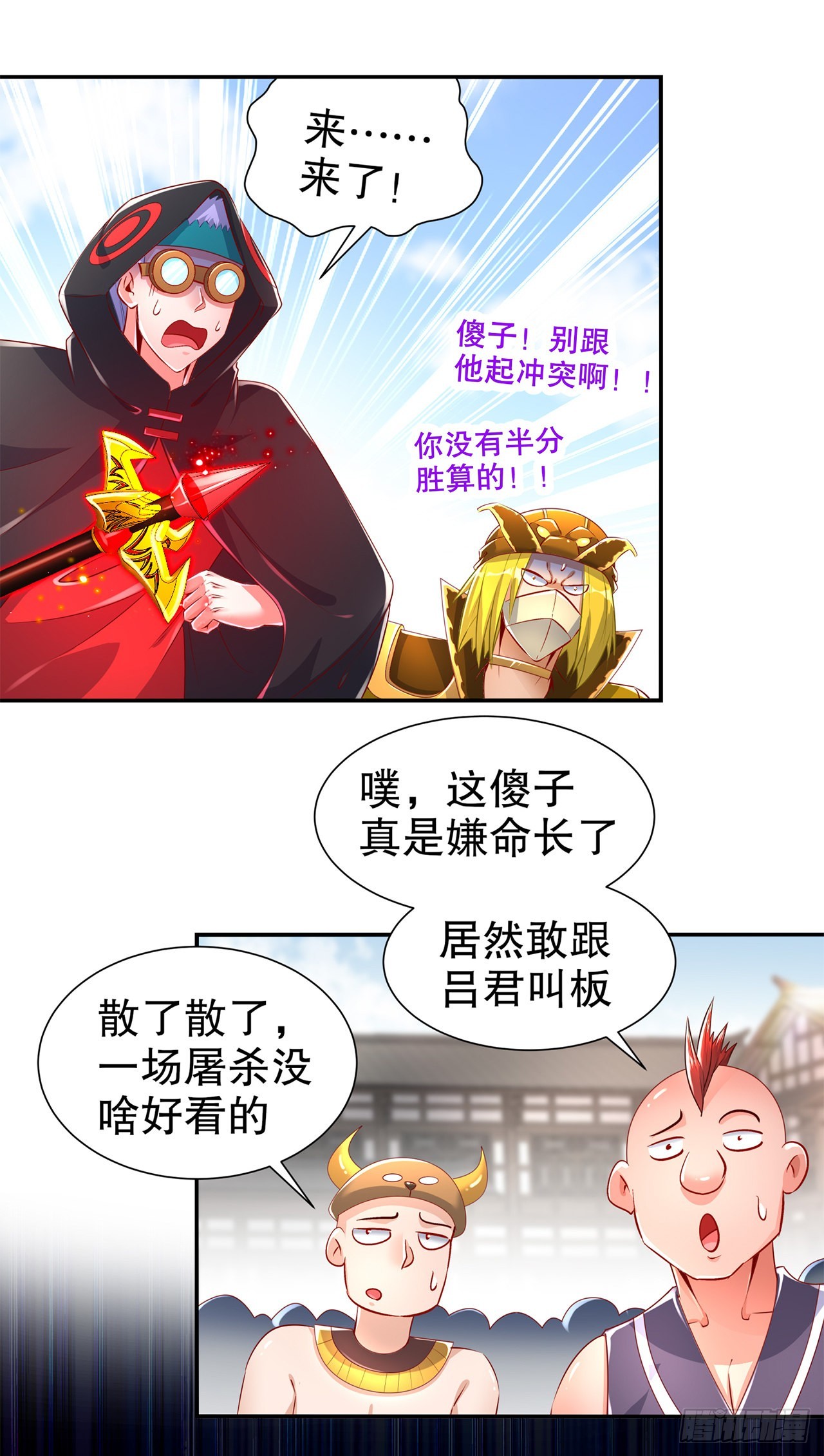 第74话 不愧是绿你的男人-第76话