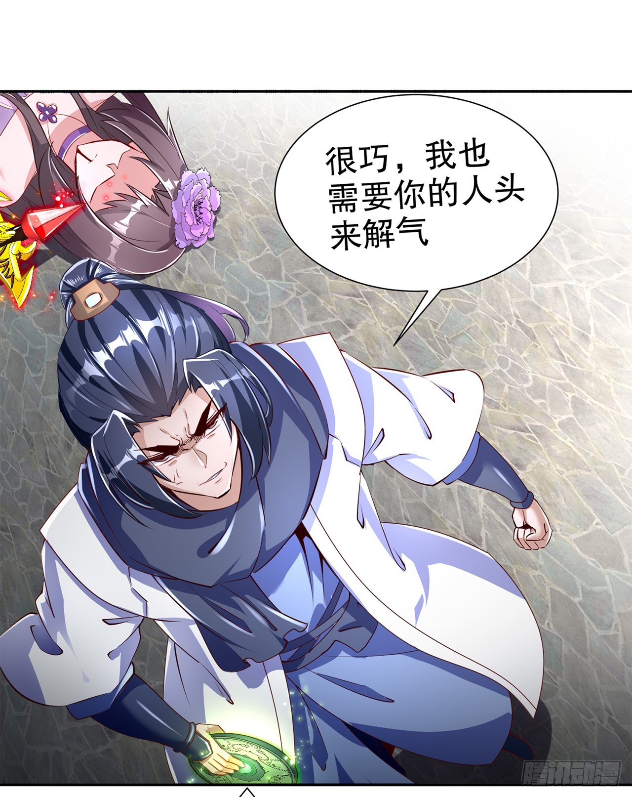 第74话 不愧是绿你的男人-第76话