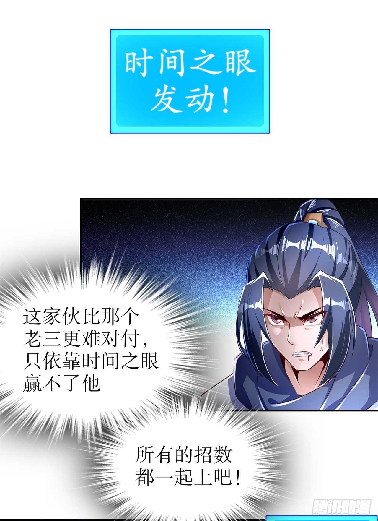 第74话 不愧是绿你的男人-第76话