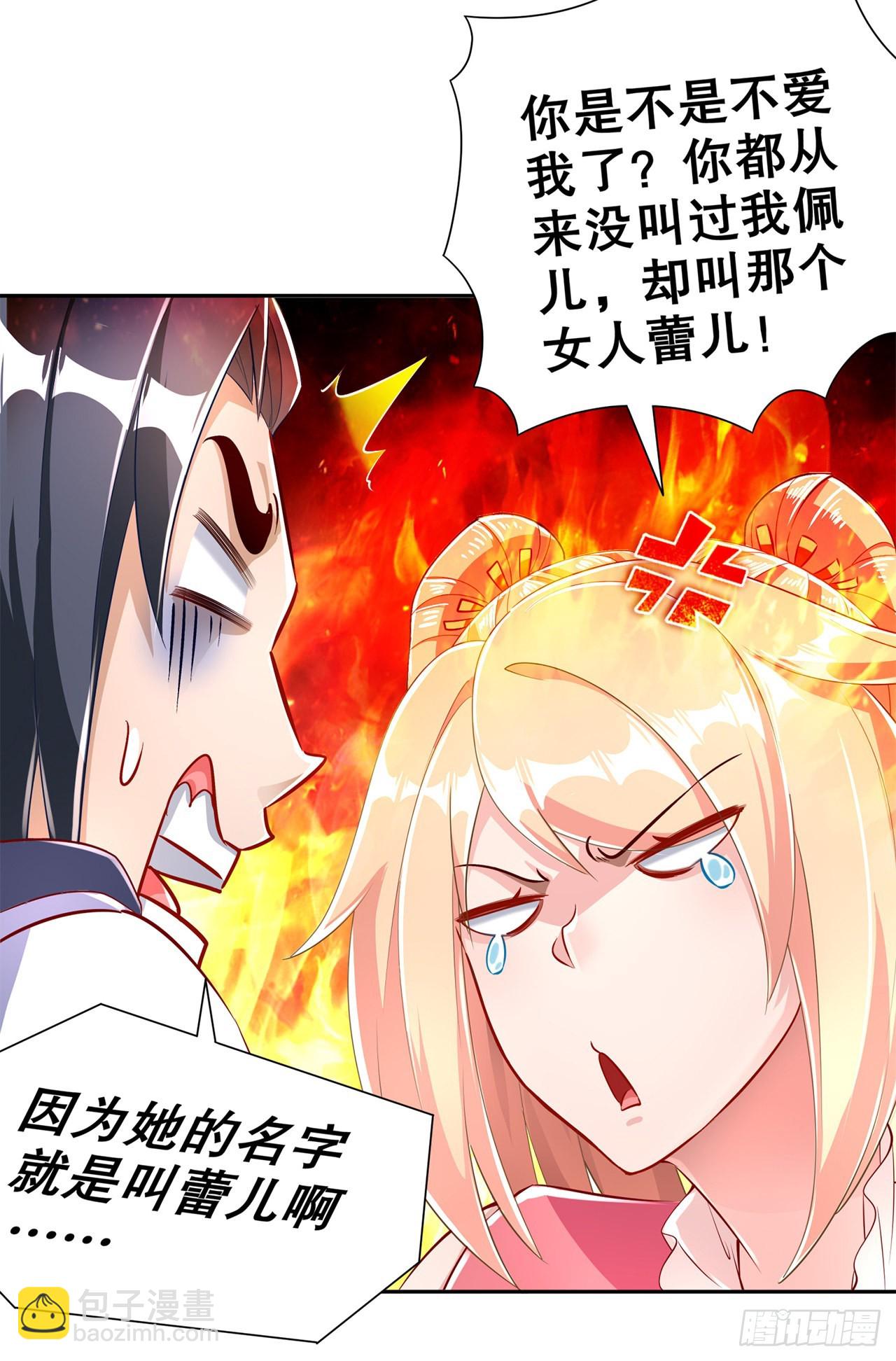 第76话 别盯着我男人看！-第78话