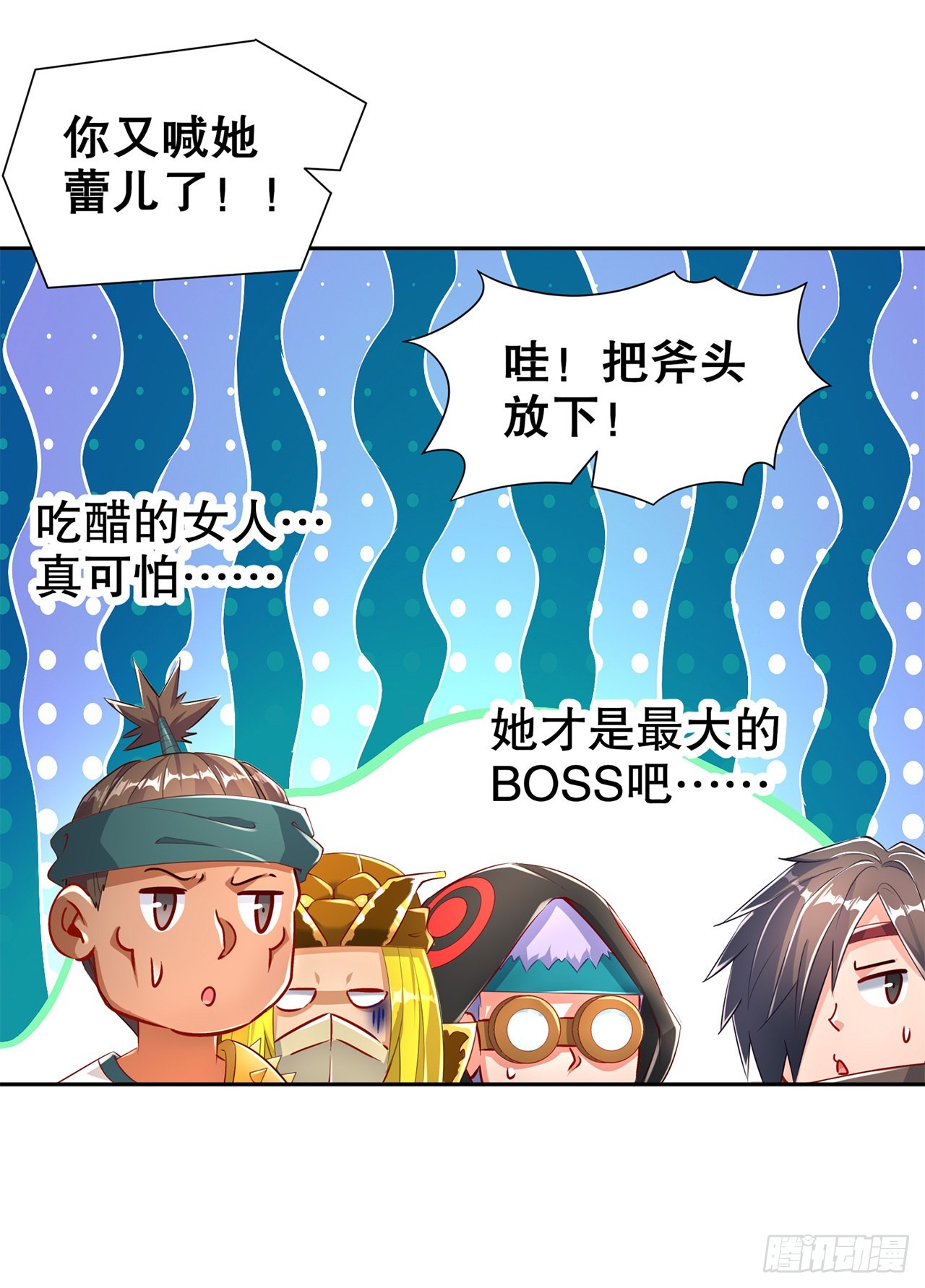 第76话 别盯着我男人看！-第78话