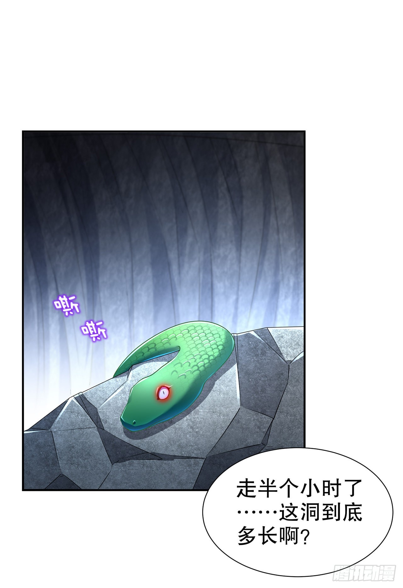 第76话 别盯着我男人看！-第78话