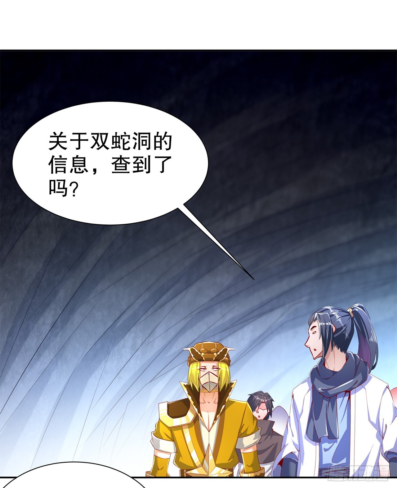 第76话 别盯着我男人看！-第78话