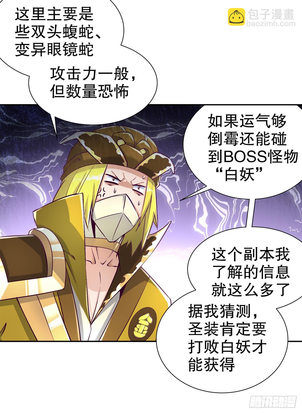 第76话 别盯着我男人看！-第78话
