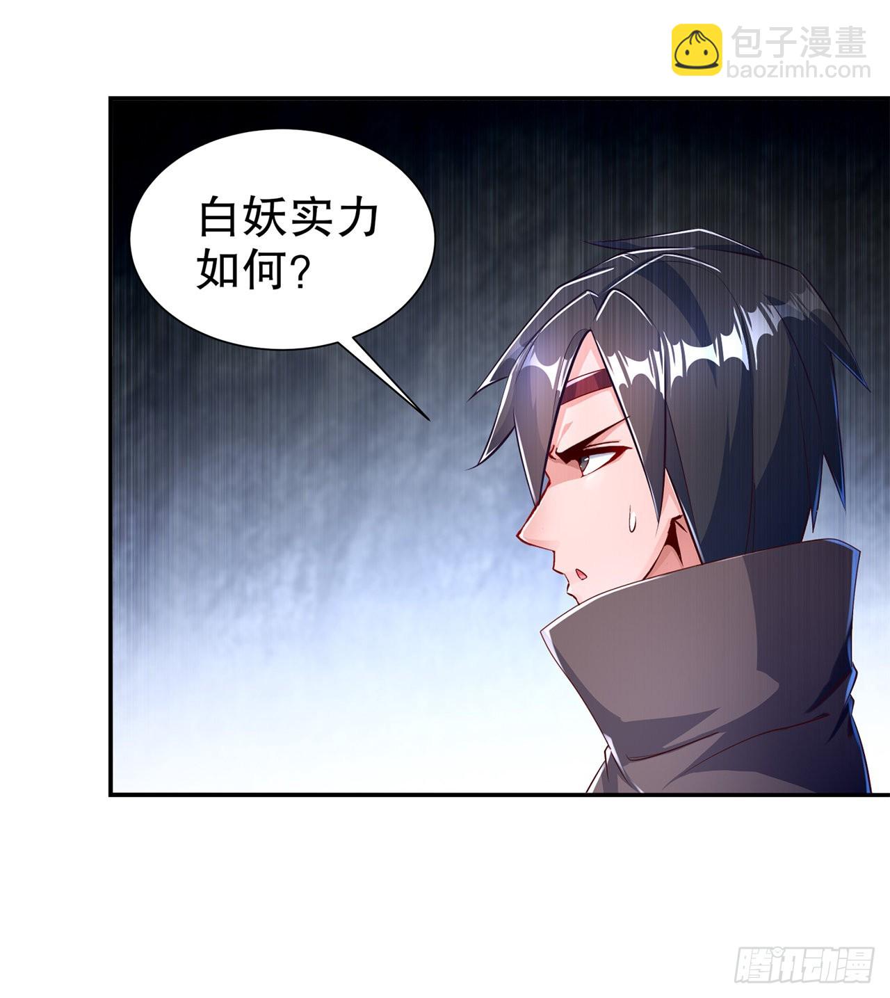 第76话 别盯着我男人看！-第78话