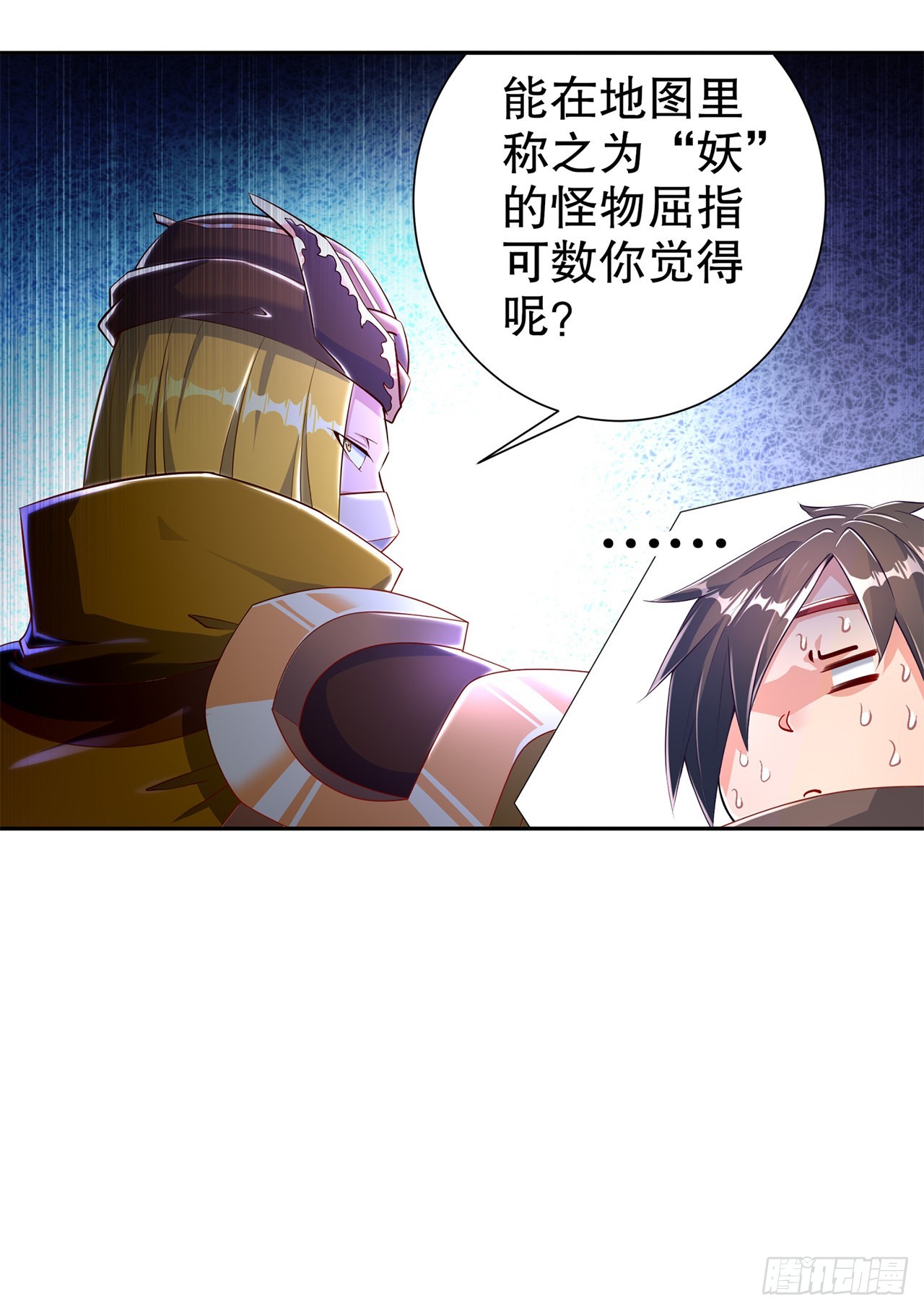第76话 别盯着我男人看！-第78话