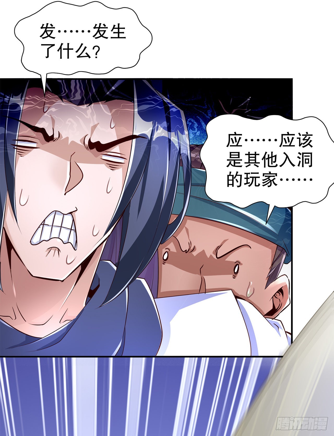 第76话 别盯着我男人看！-第78话