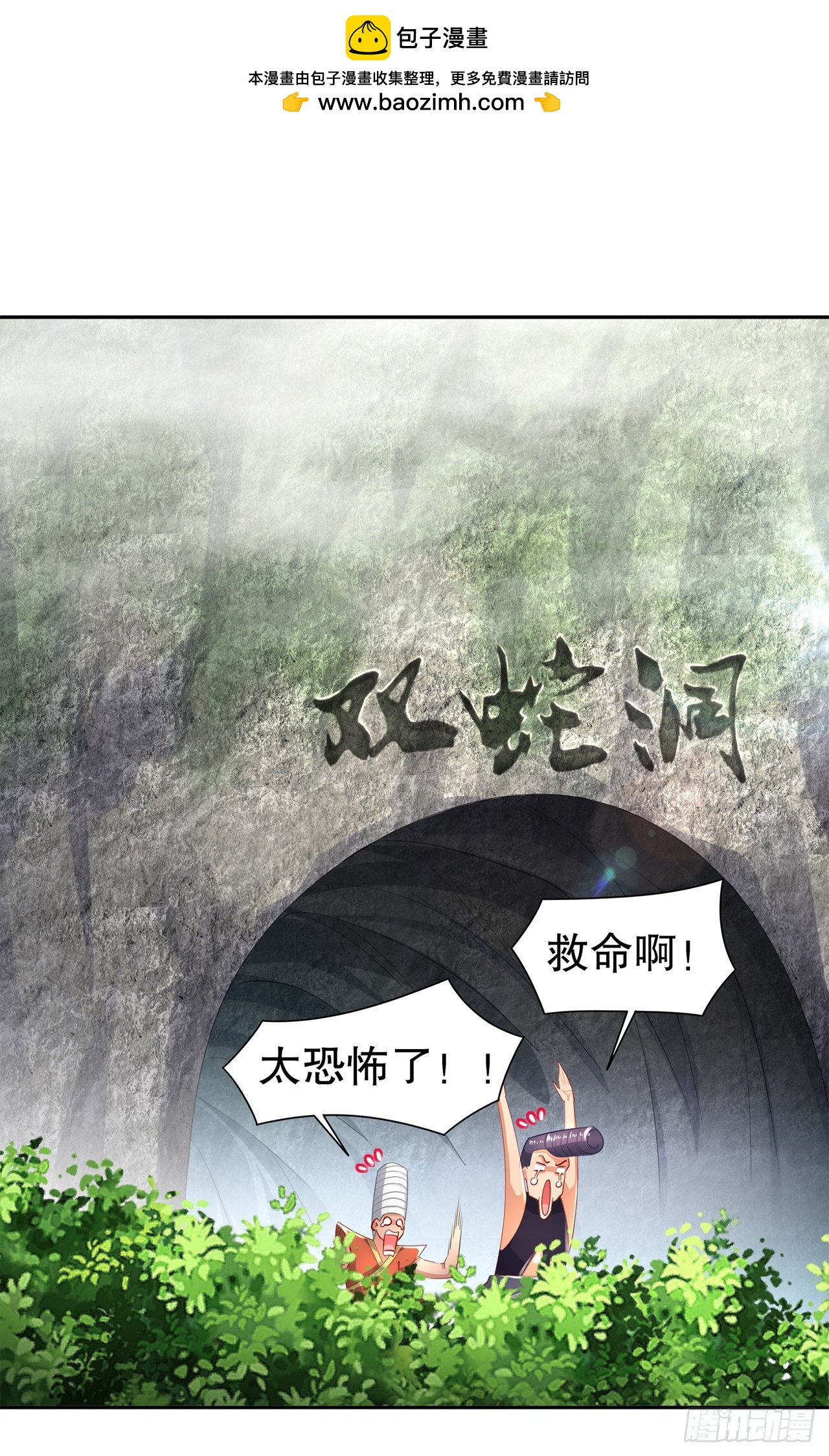 第76话 别盯着我男人看！-第78话