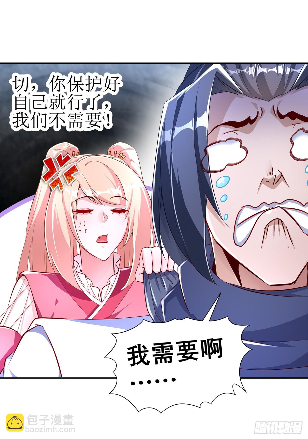 第76话 别盯着我男人看！-第78话