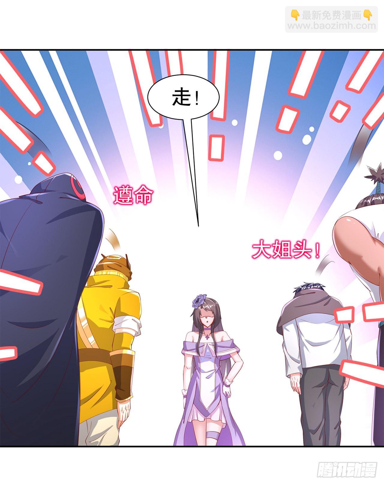 第76话 别盯着我男人看！-第78话