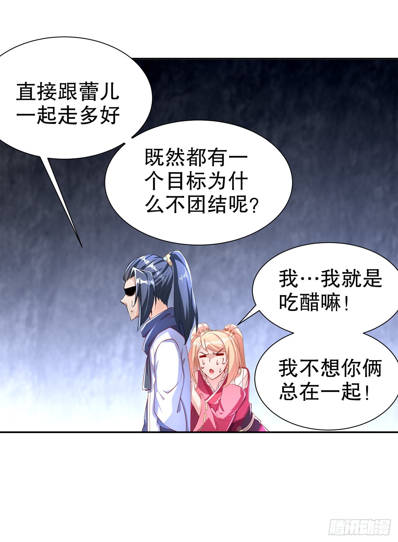 第76话 别盯着我男人看！-第78话