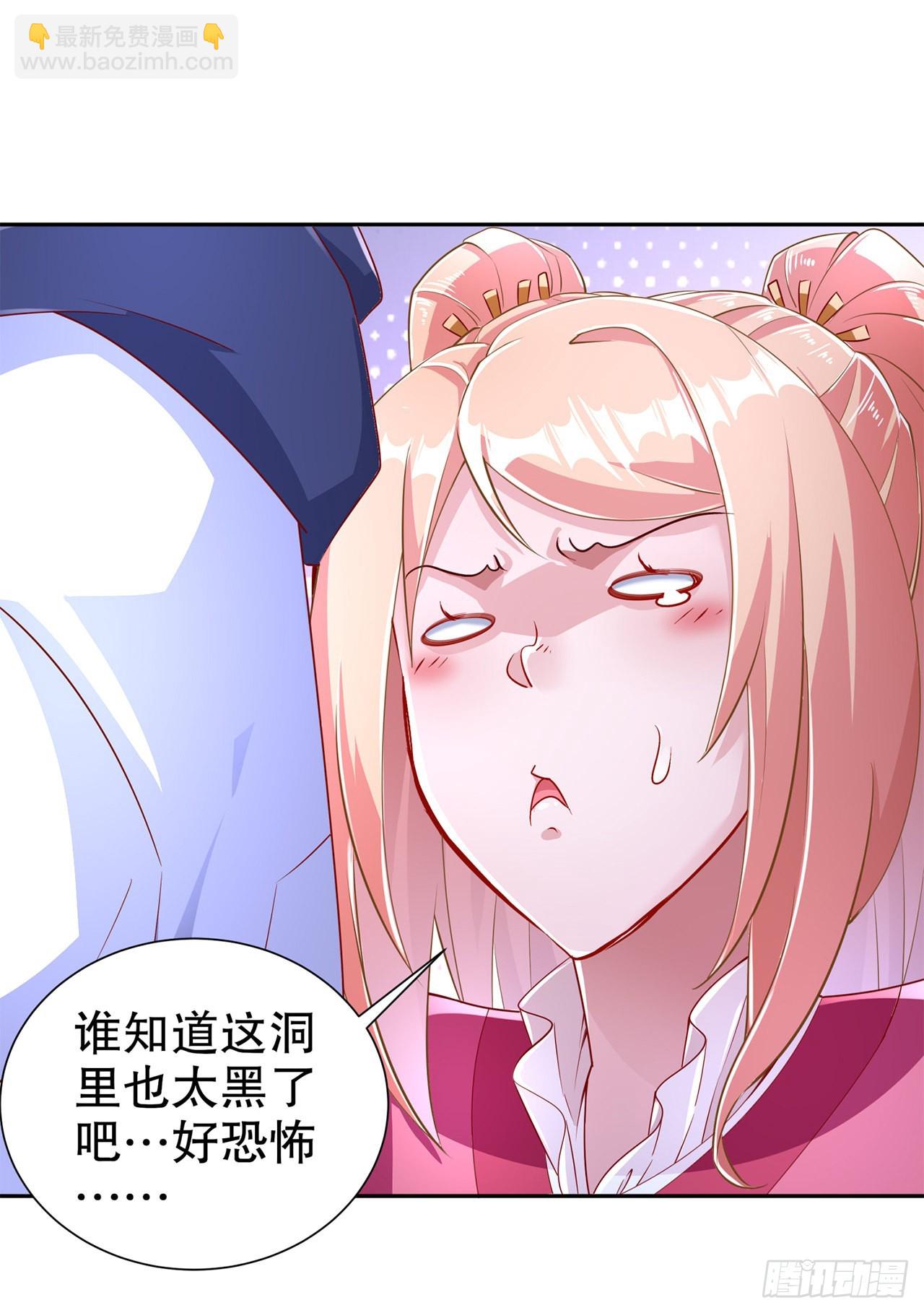 第76话 别盯着我男人看！-第78话