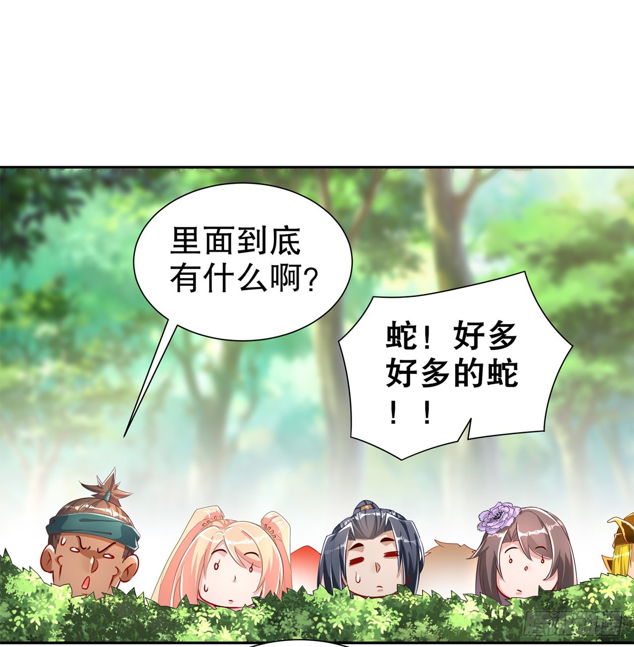 第76话 别盯着我男人看！-第78话