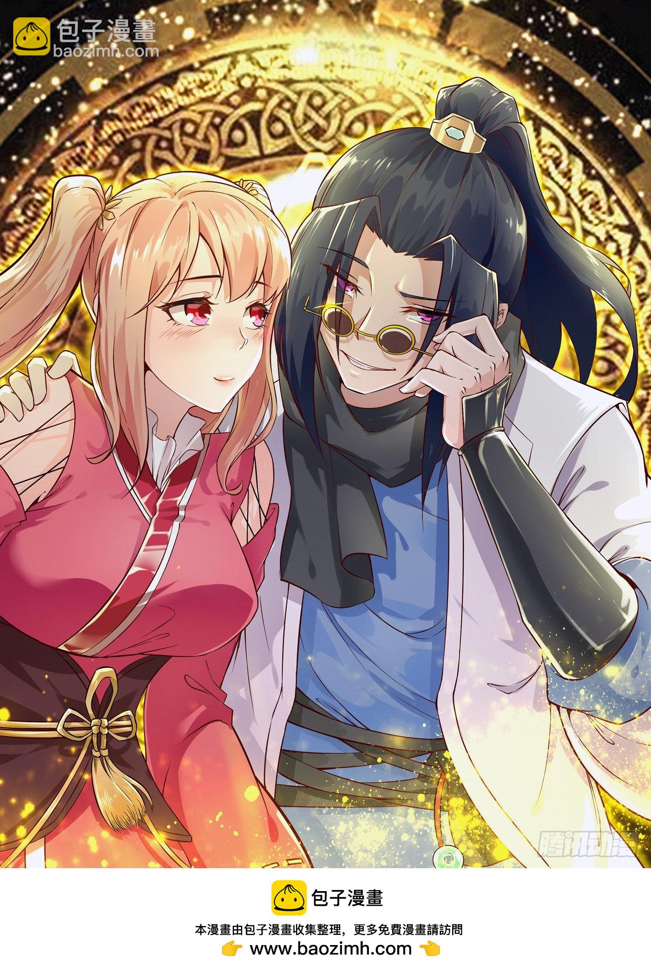 第76话 别盯着我男人看！-第78话