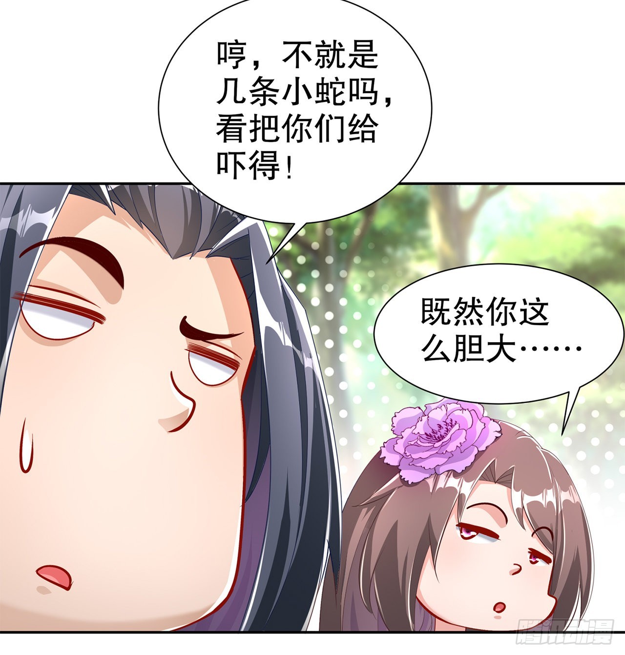 第76话 别盯着我男人看！-第78话
