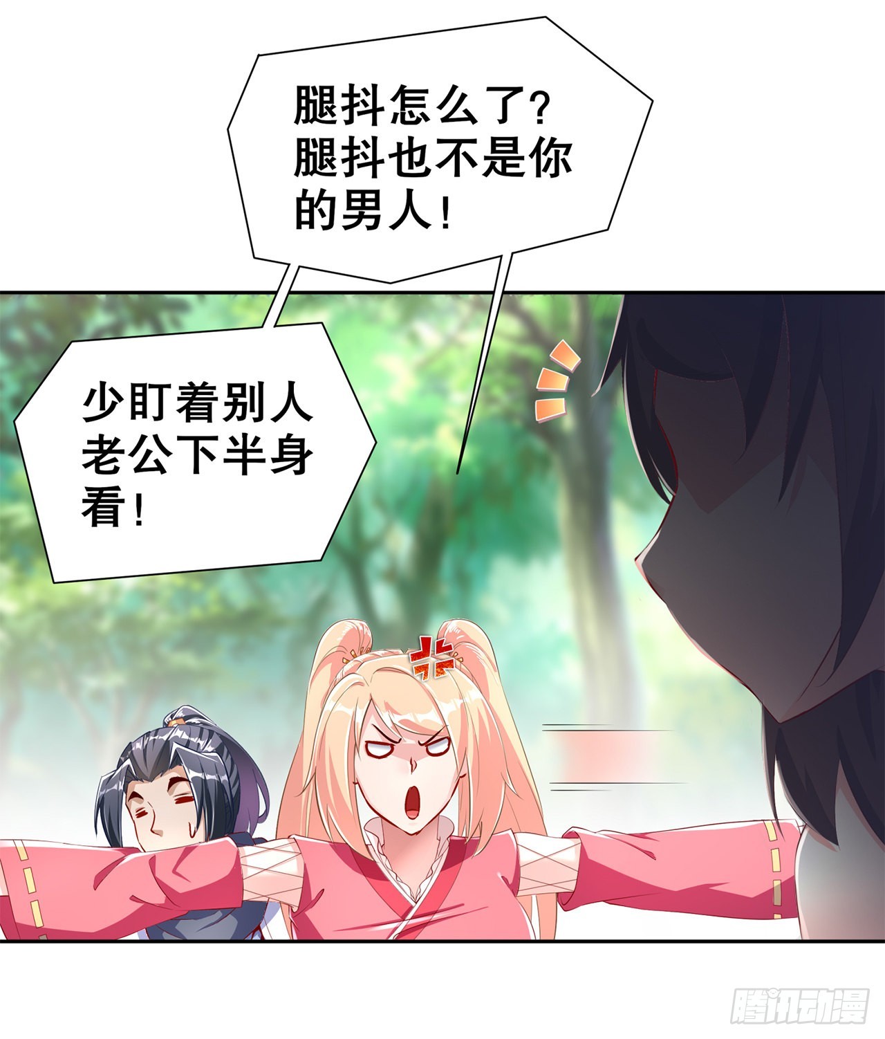 第76话 别盯着我男人看！-第78话