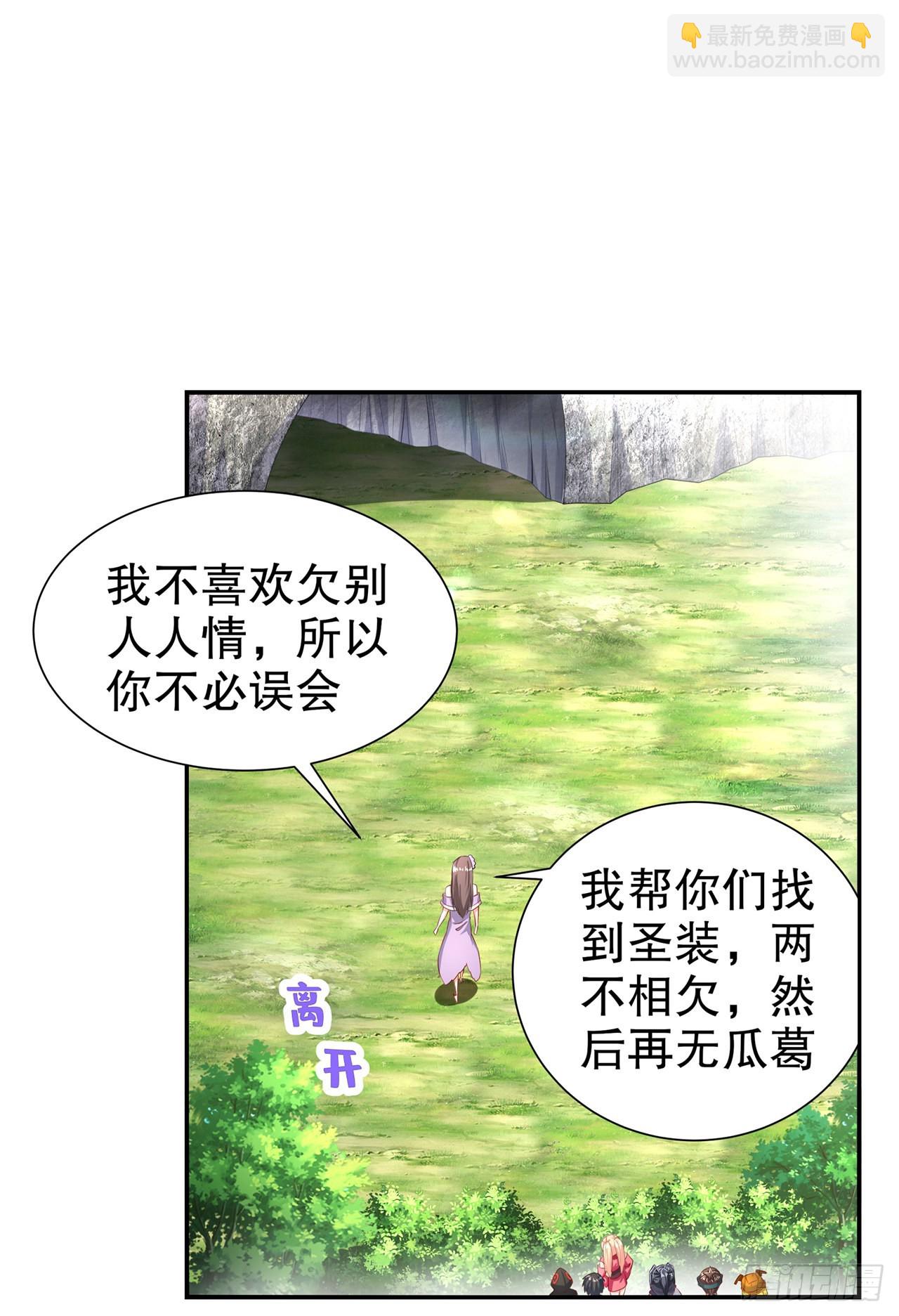 第76话 别盯着我男人看！-第78话