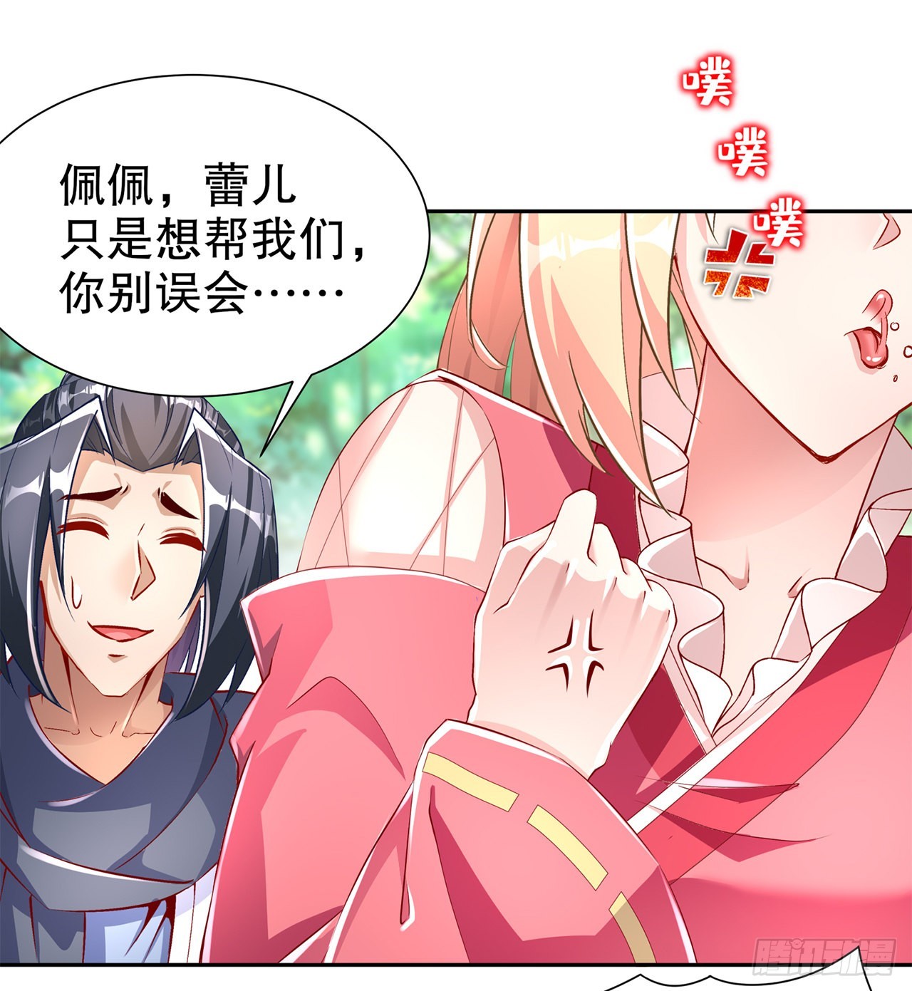 第76话 别盯着我男人看！-第78话