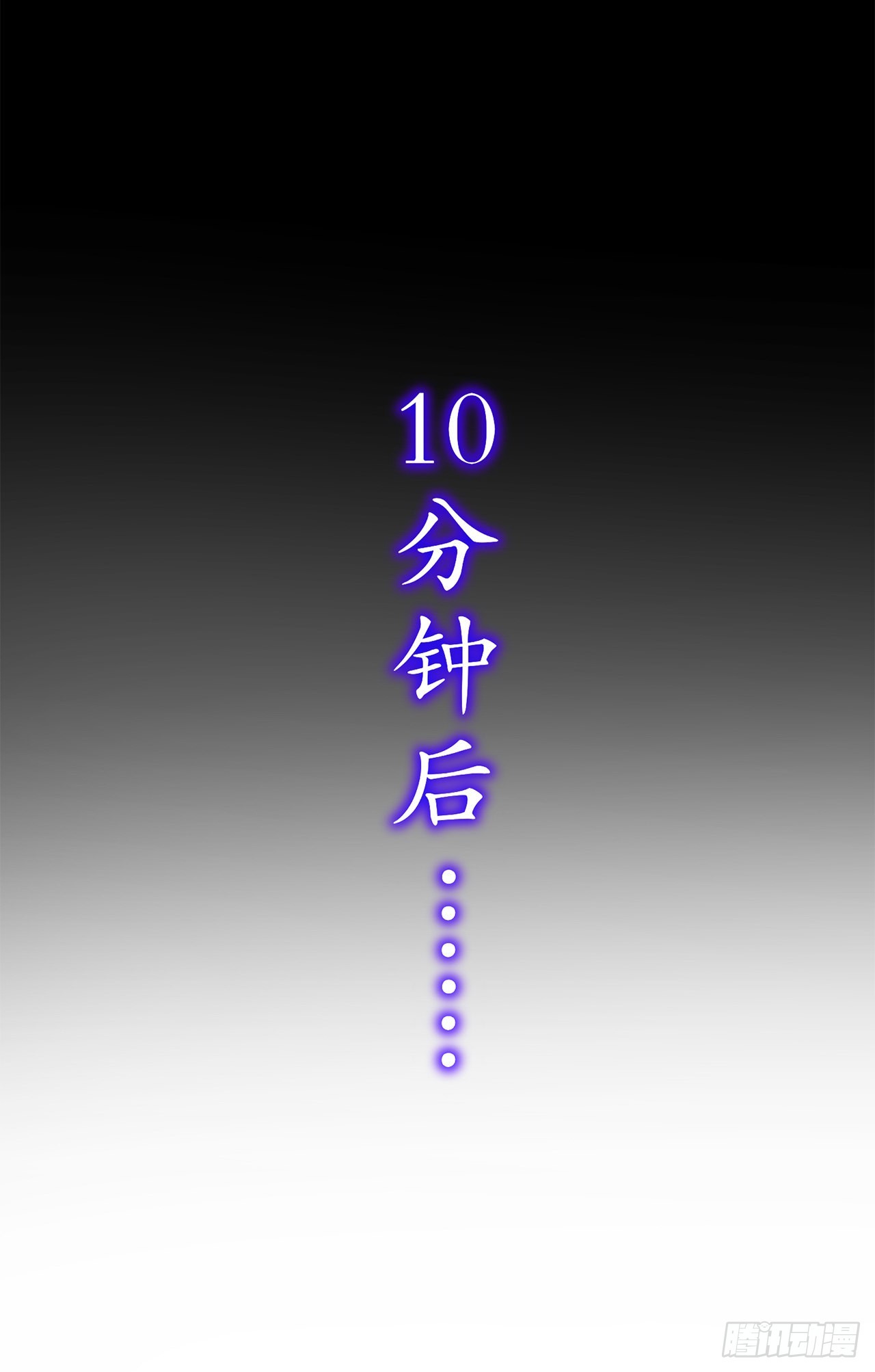 第78话 肉搏的算命师见过吗？-第80话