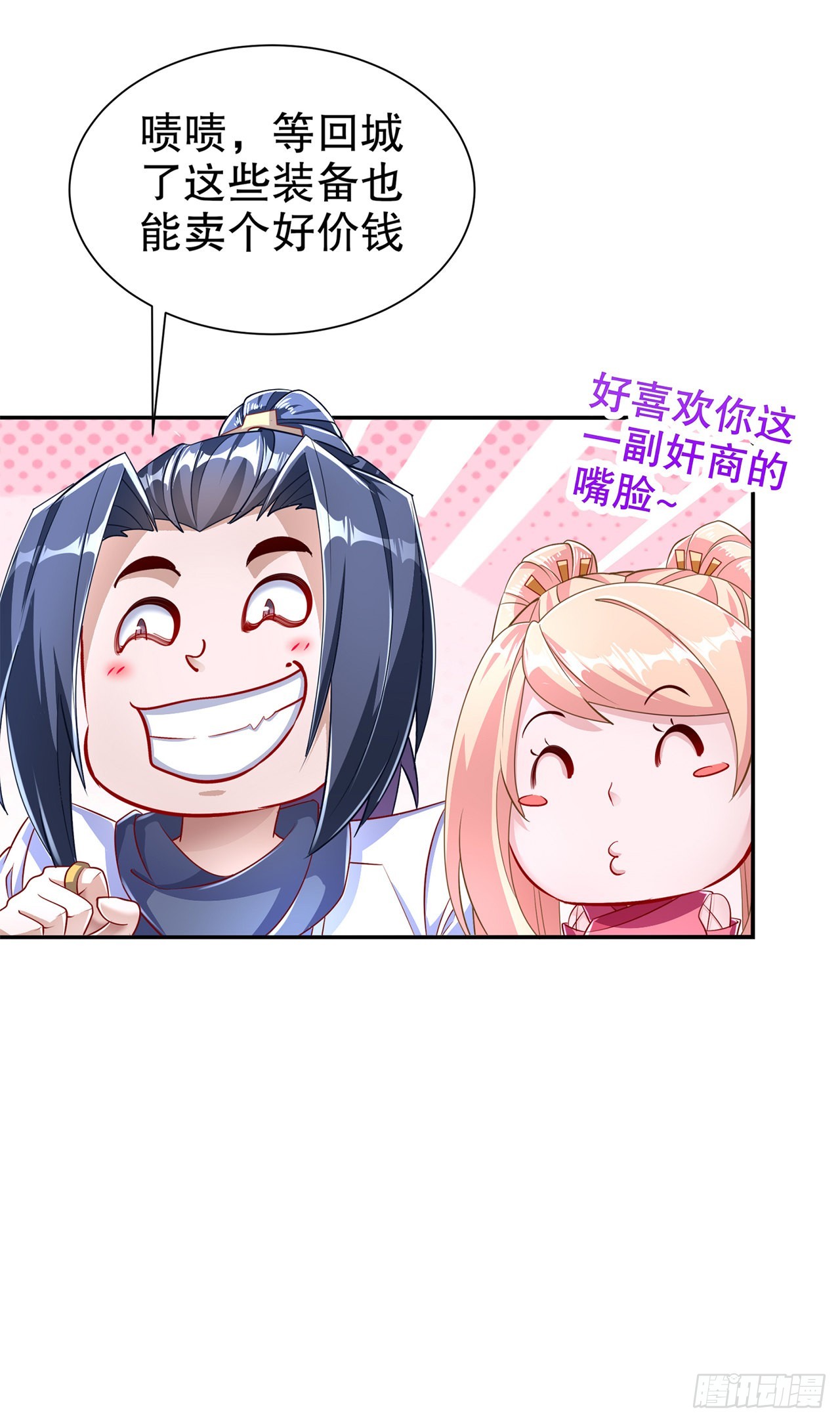 第78话 肉搏的算命师见过吗？-第80话