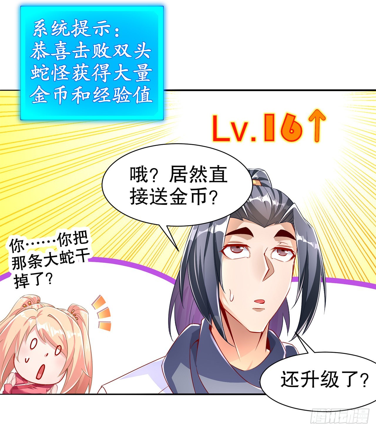 第78话 肉搏的算命师见过吗？-第80话