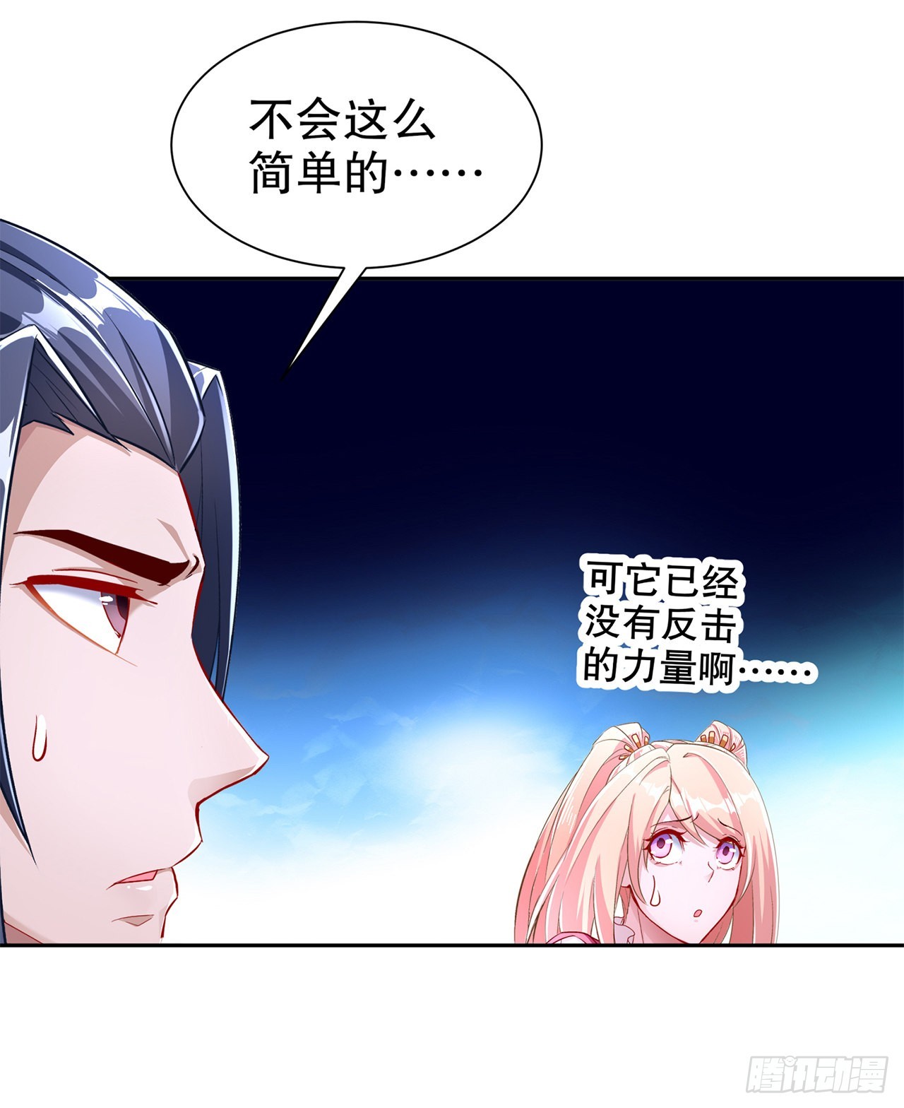 第80话 蛇海-第82话