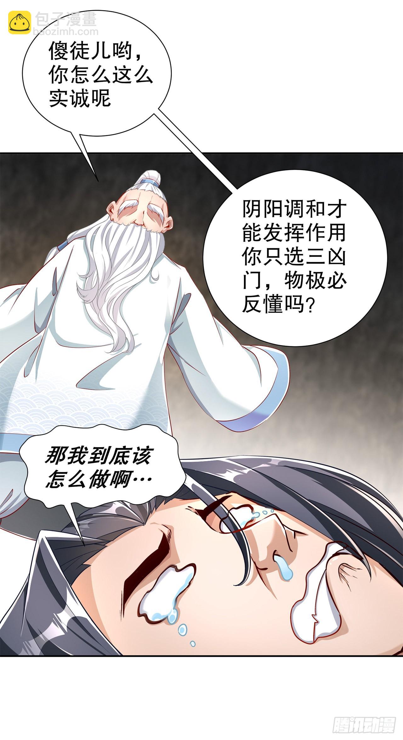 第82话 建立工会！-第84话