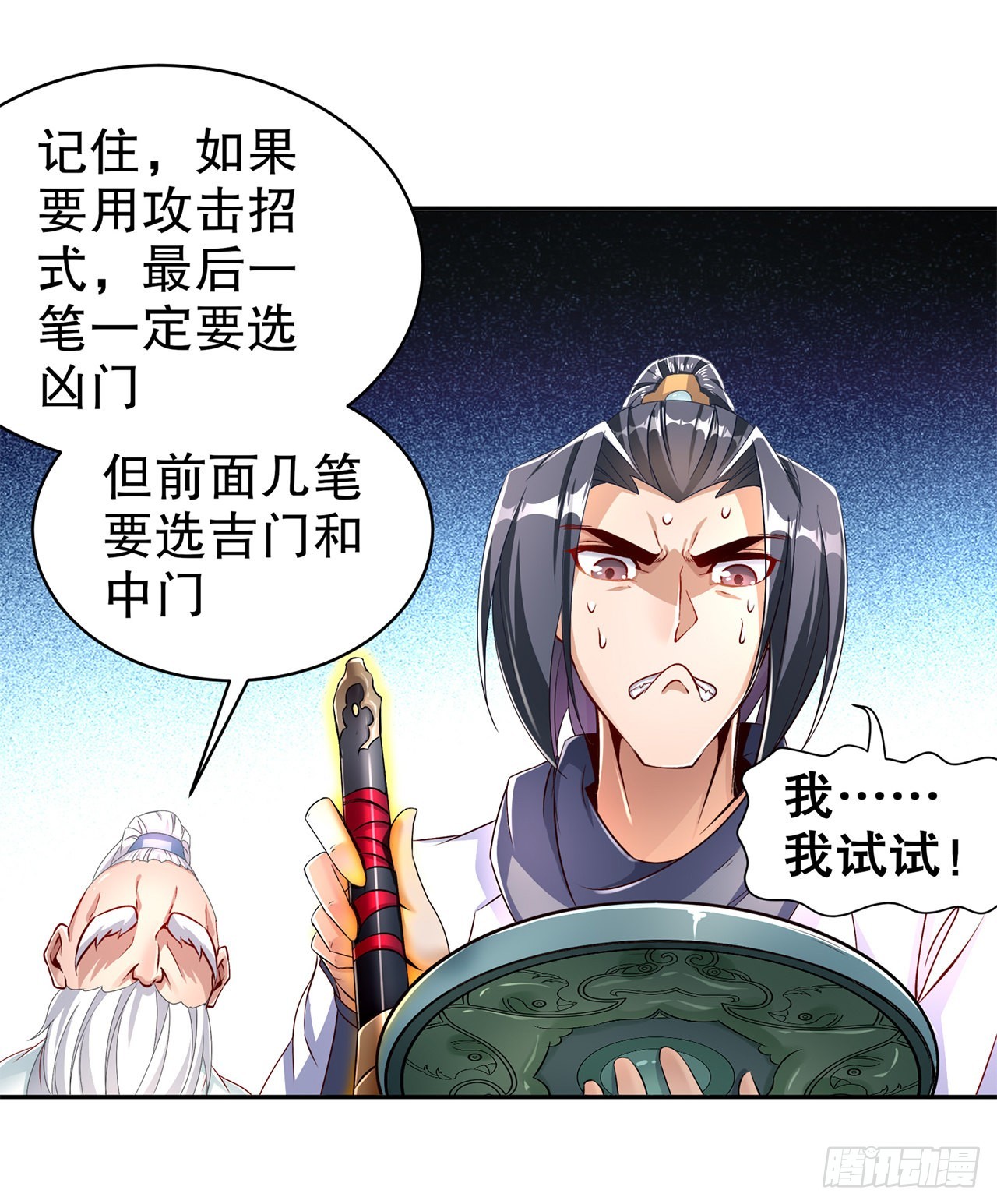 第82话 建立工会！-第84话