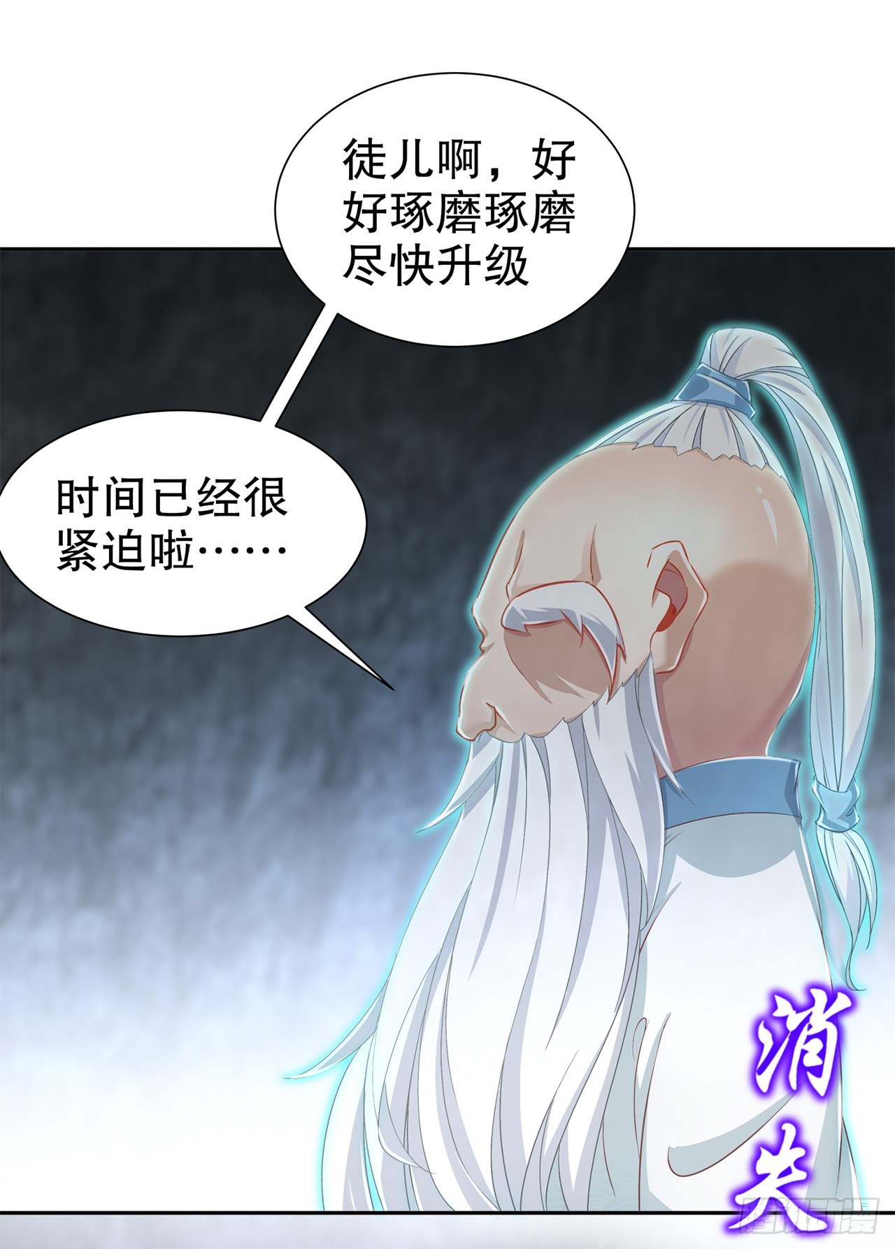 第82话 建立工会！-第84话