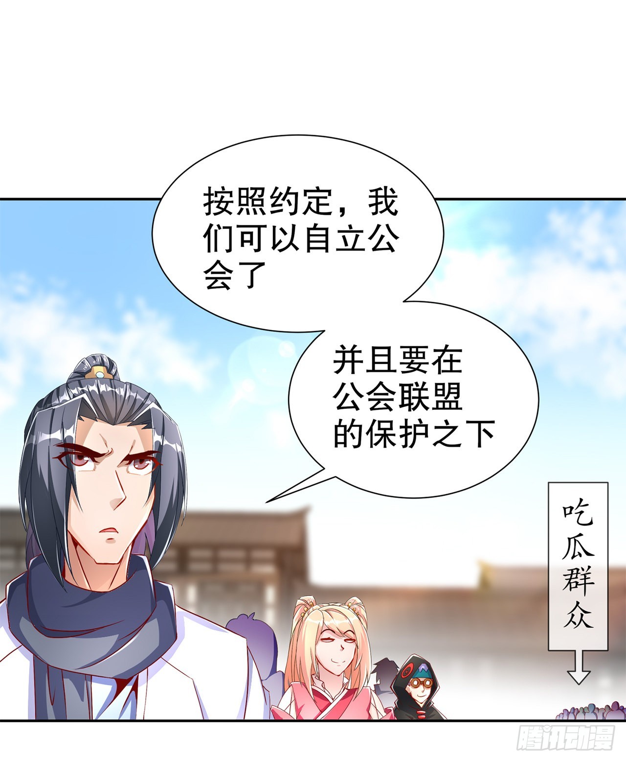 第82话 建立工会！-第84话