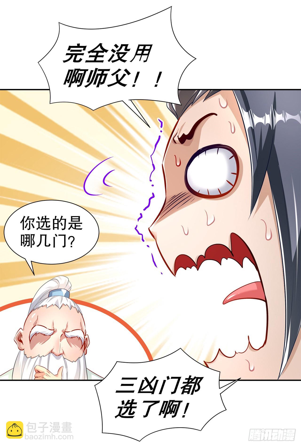 第82话 建立工会！-第84话