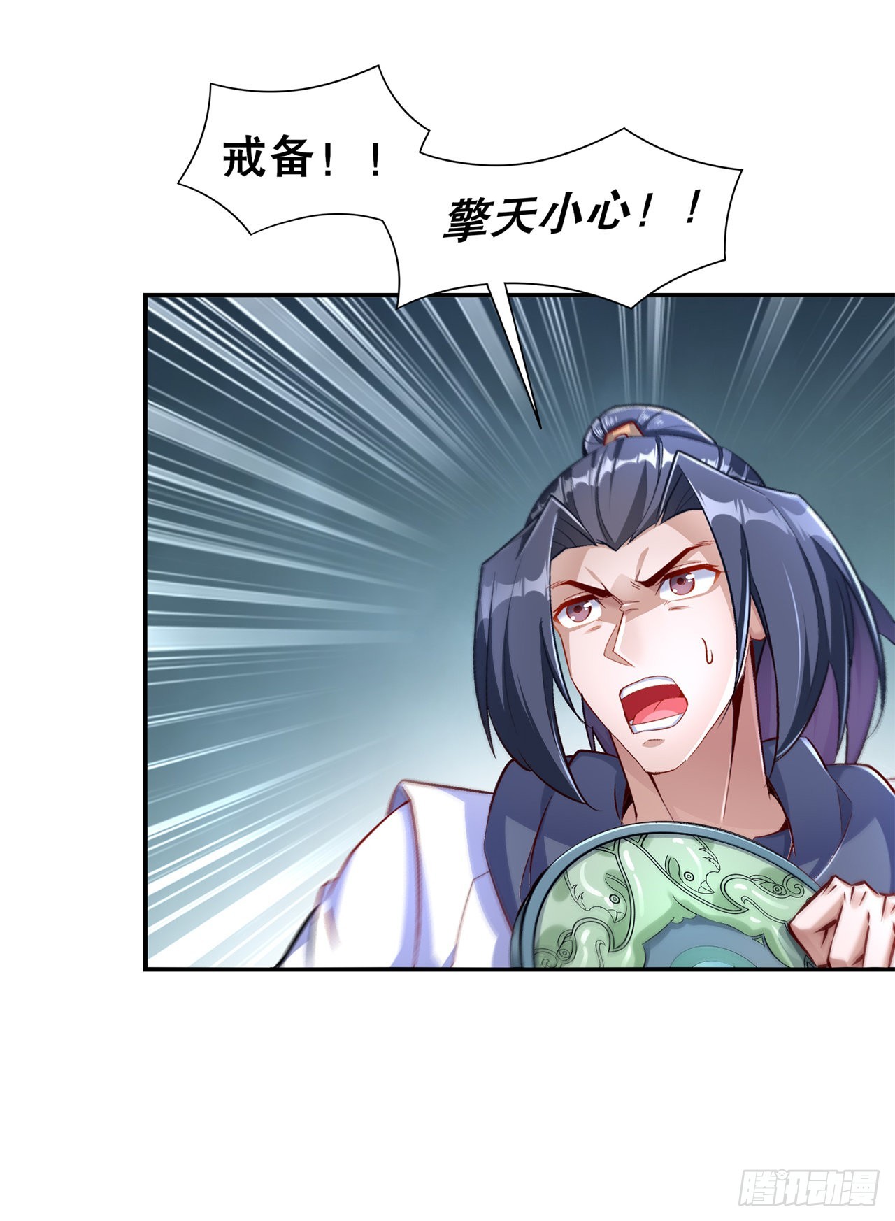 第84话 气势要足-第86话