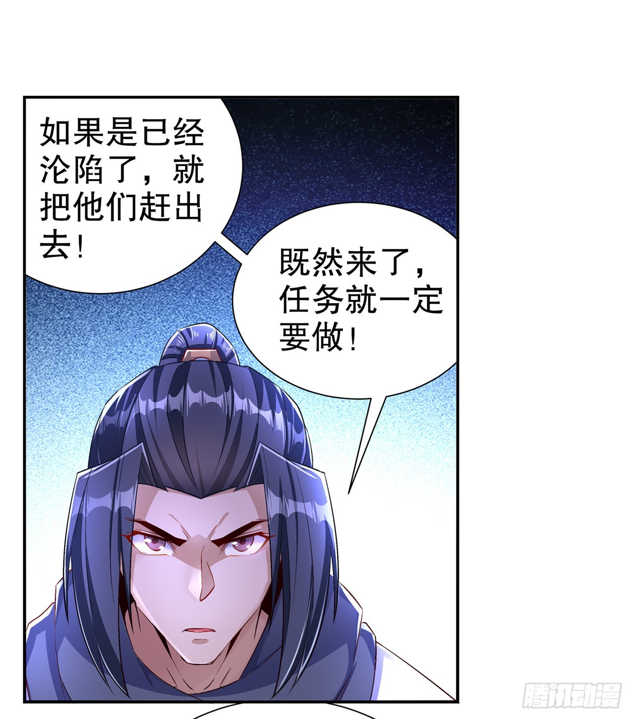 第84话 气势要足-第86话