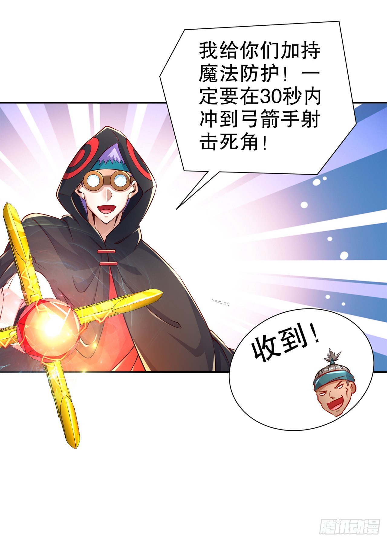 第84话 气势要足-第86话