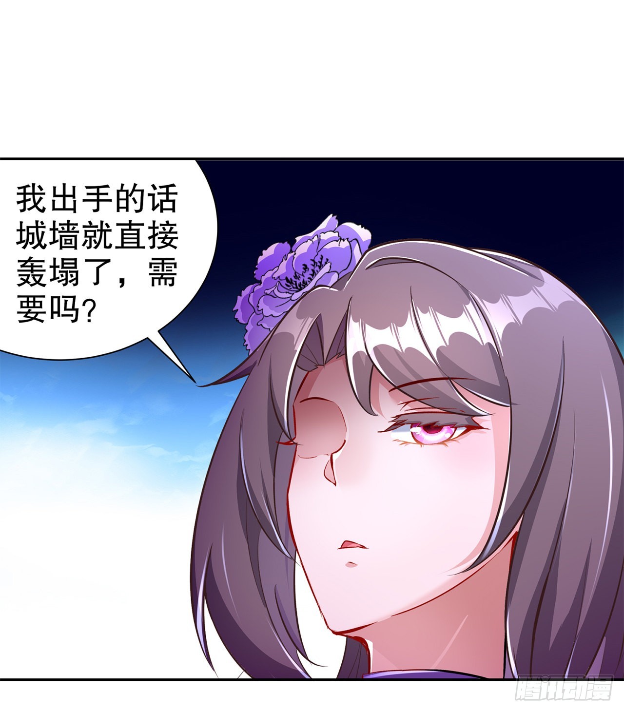 第84话 气势要足-第86话