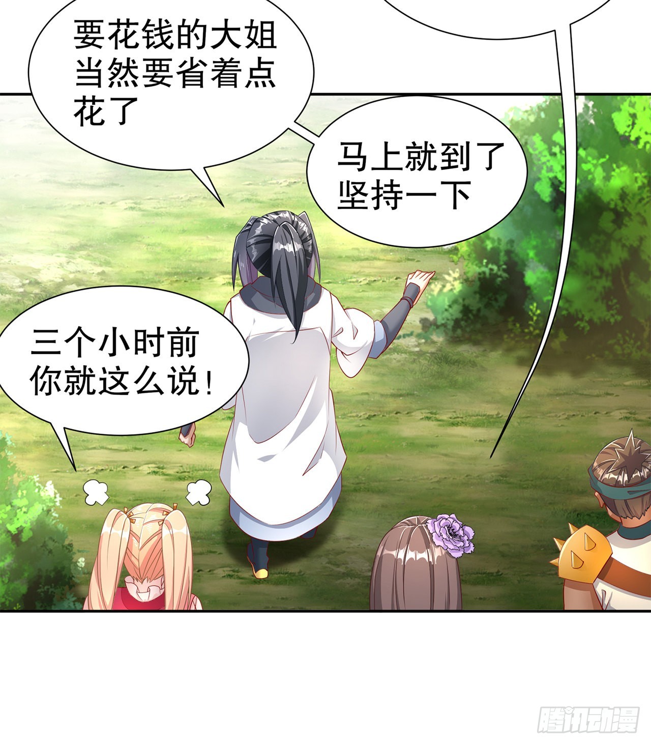 第84话 气势要足-第86话