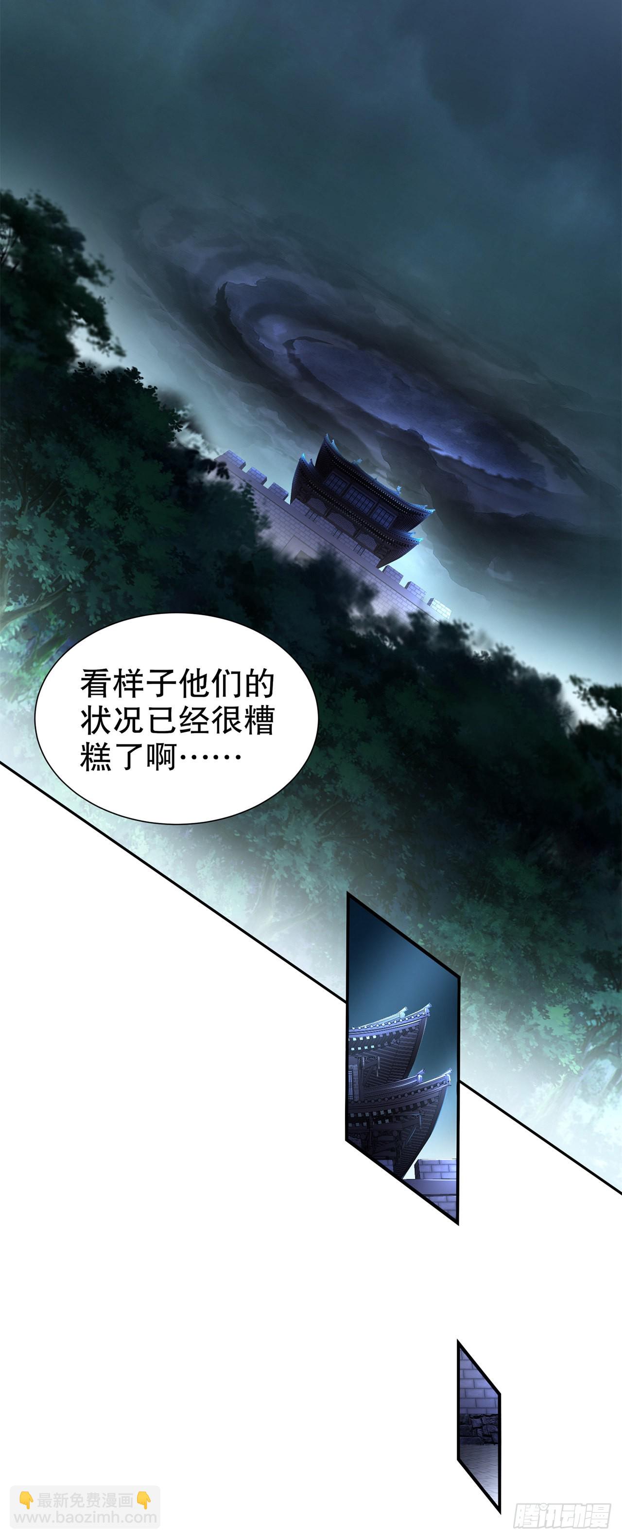 第84话 气势要足-第86话