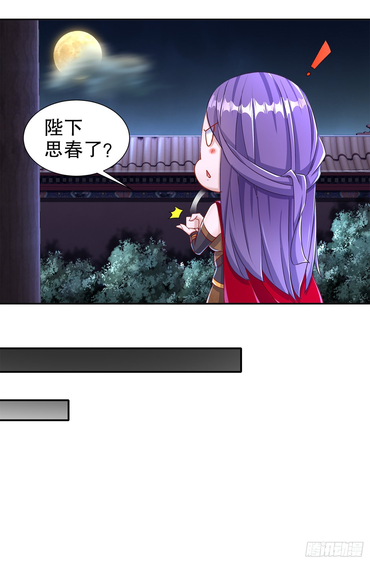 第86话 侍寝吧-第88话