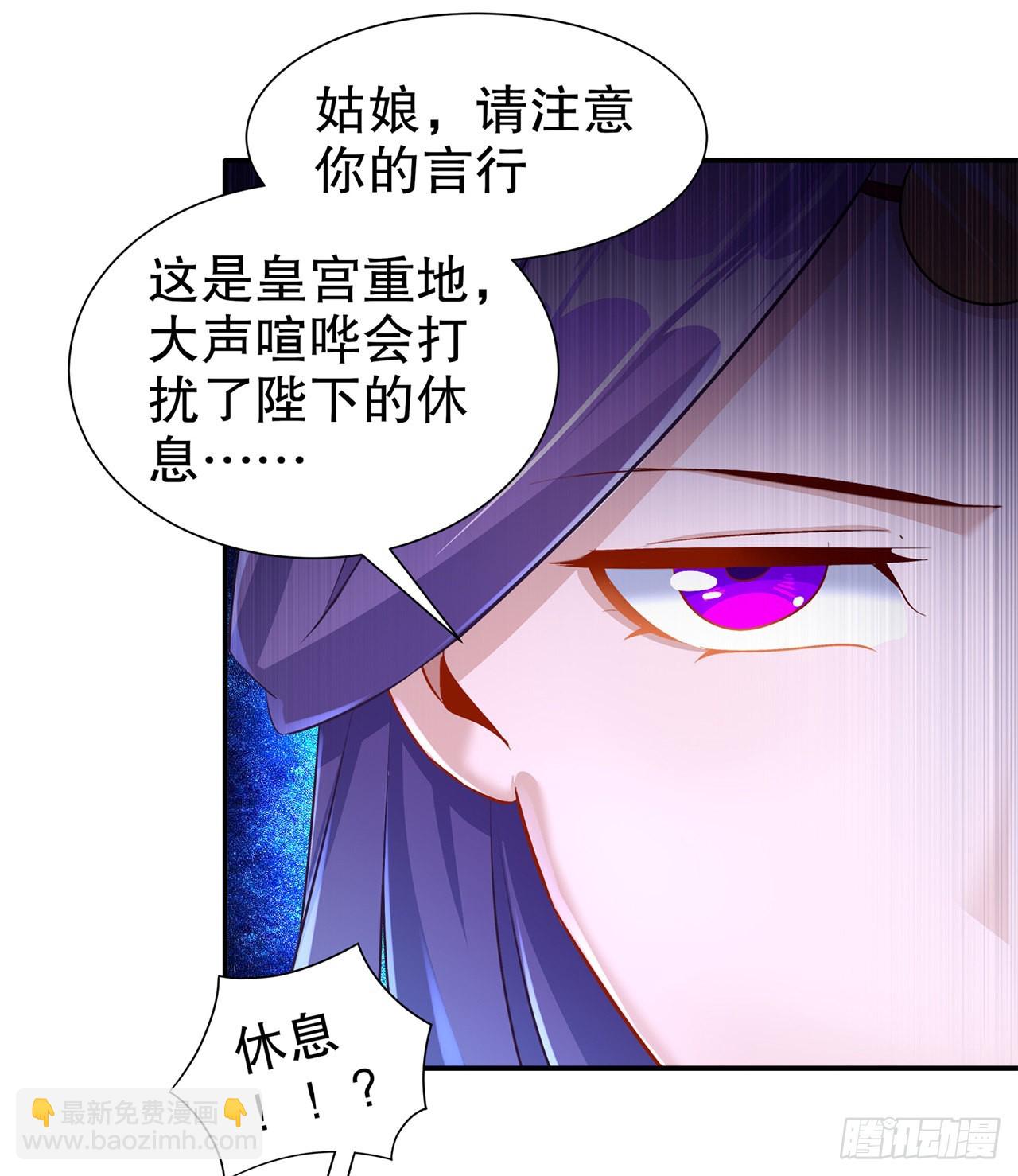 第86话 侍寝吧-第88话