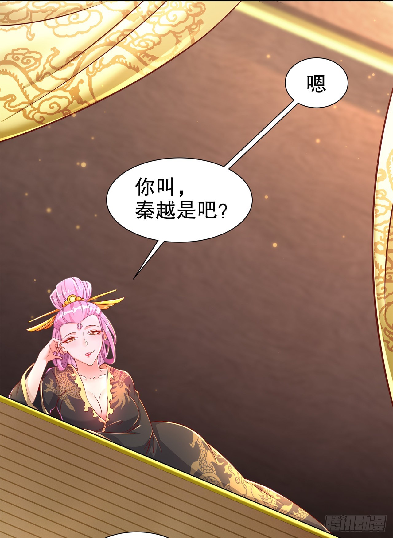 第86话 侍寝吧-第88话