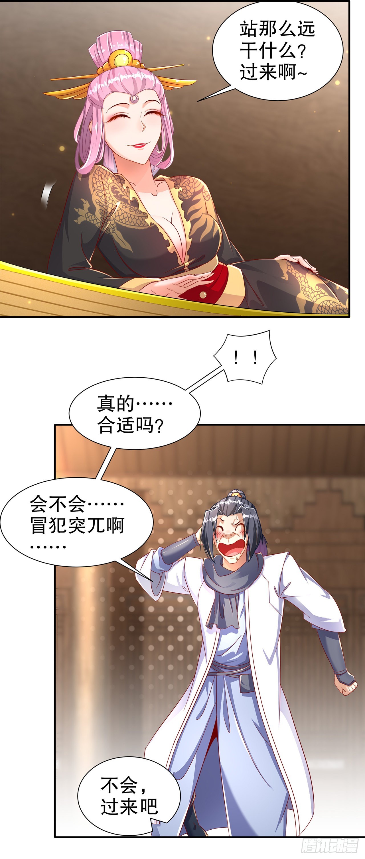 第86话 侍寝吧-第88话