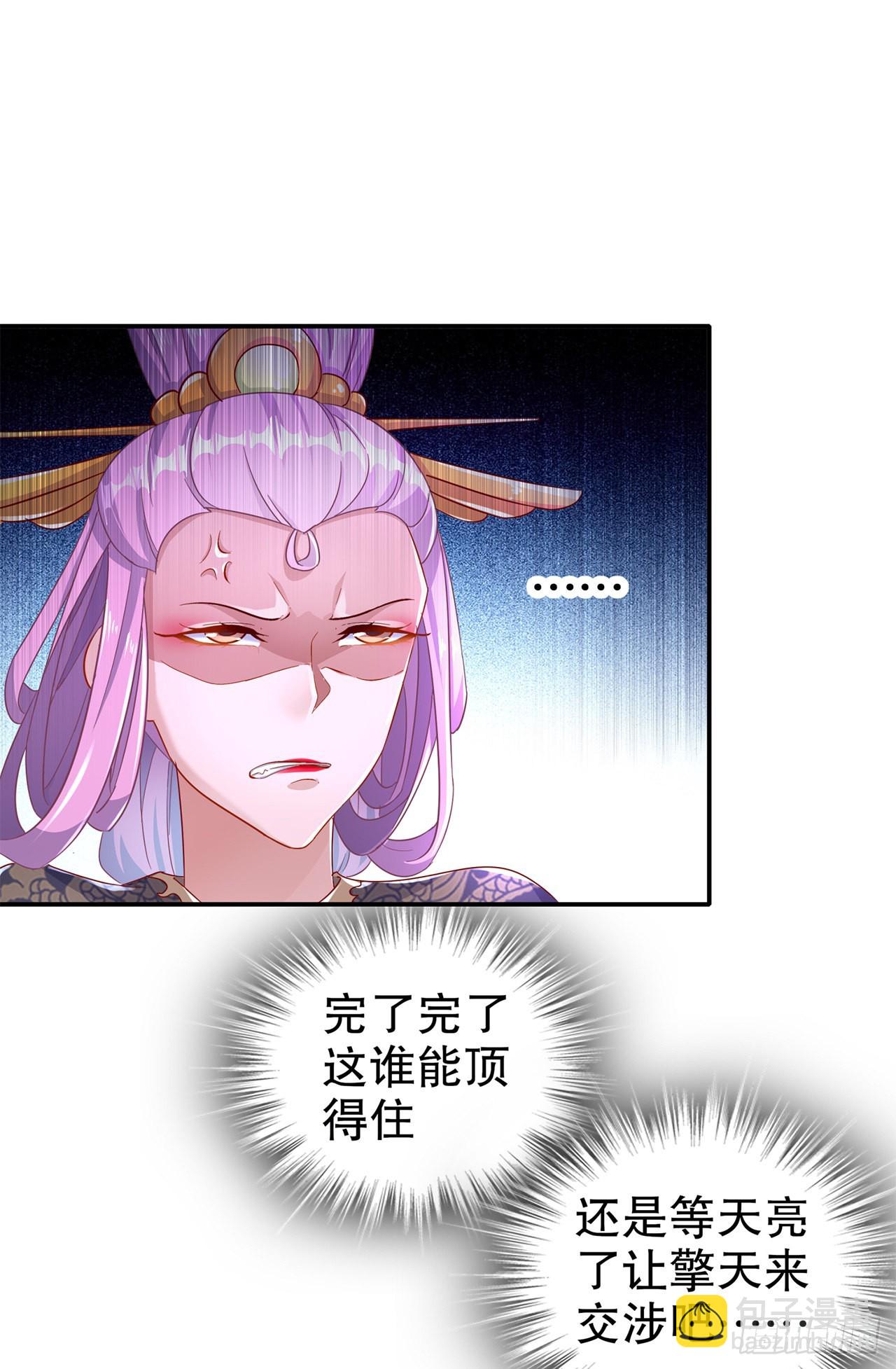 第86话 侍寝吧-第88话
