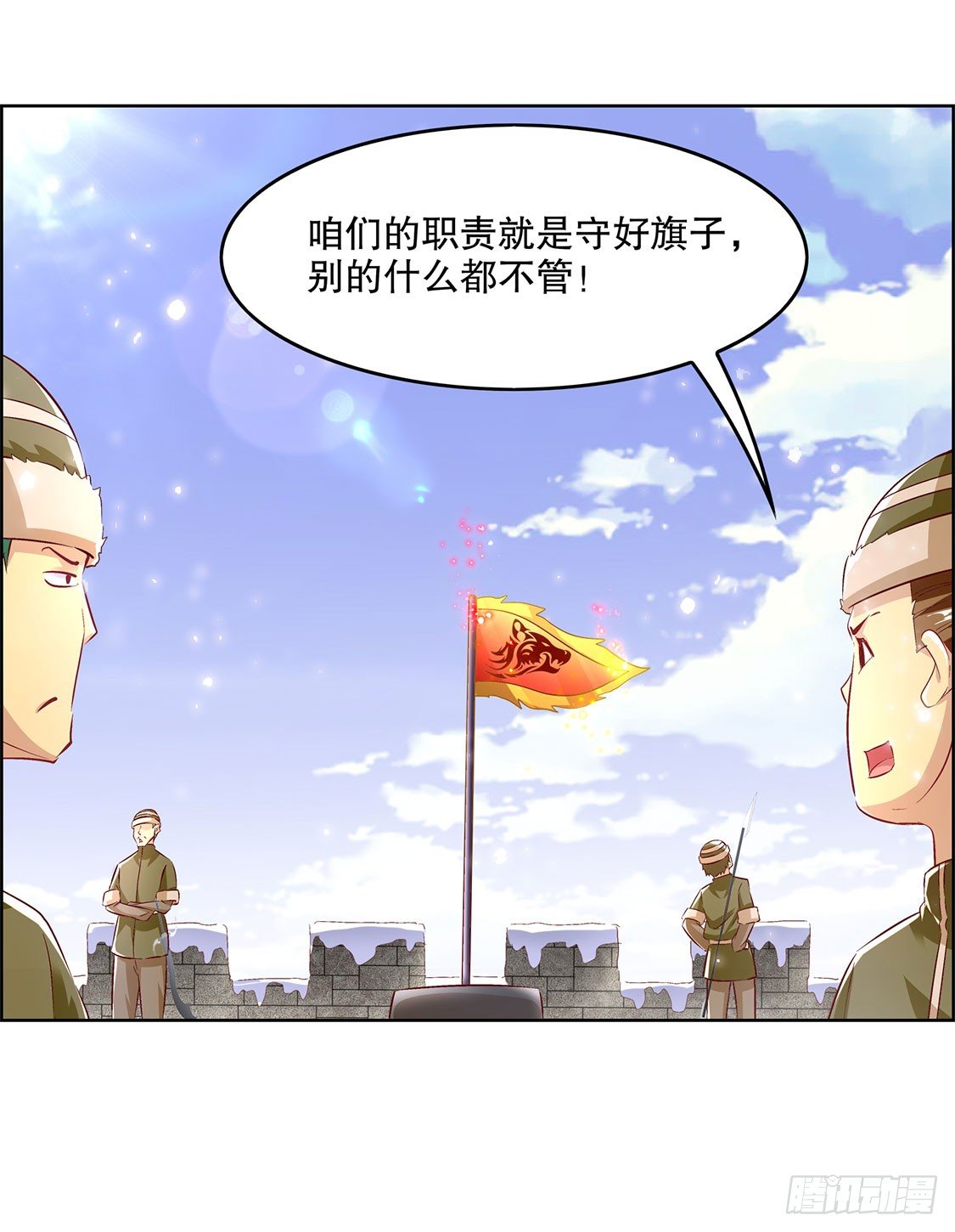 狼王-第10话