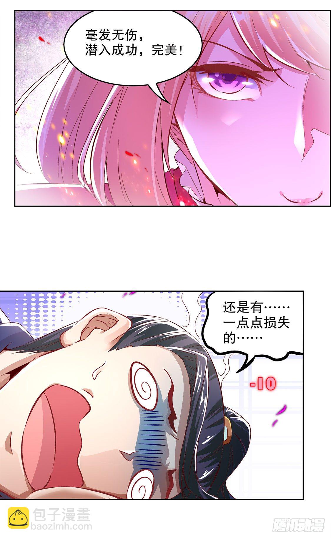 狼王-第10话