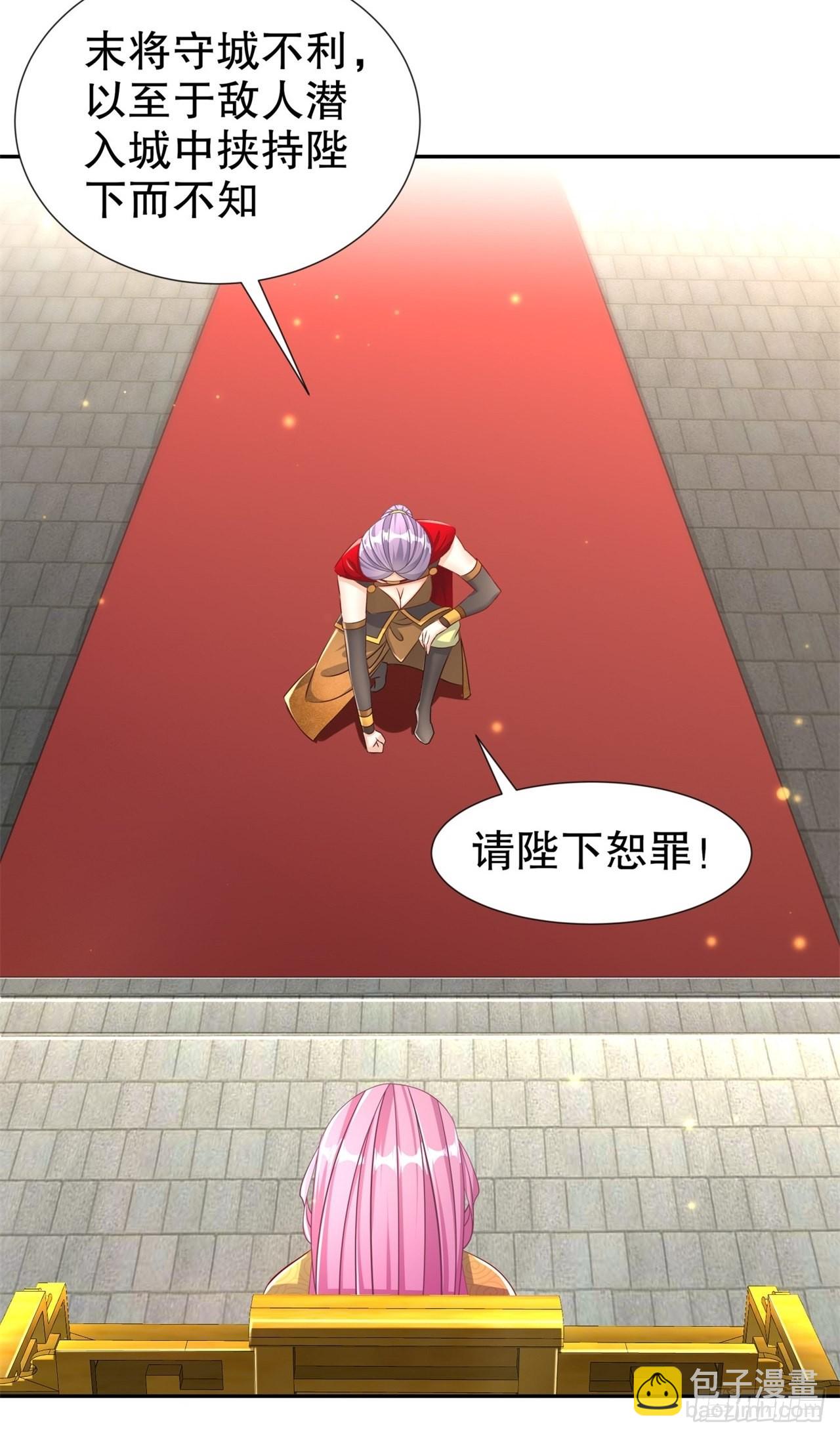 第88话 小女子无以为报-第90话