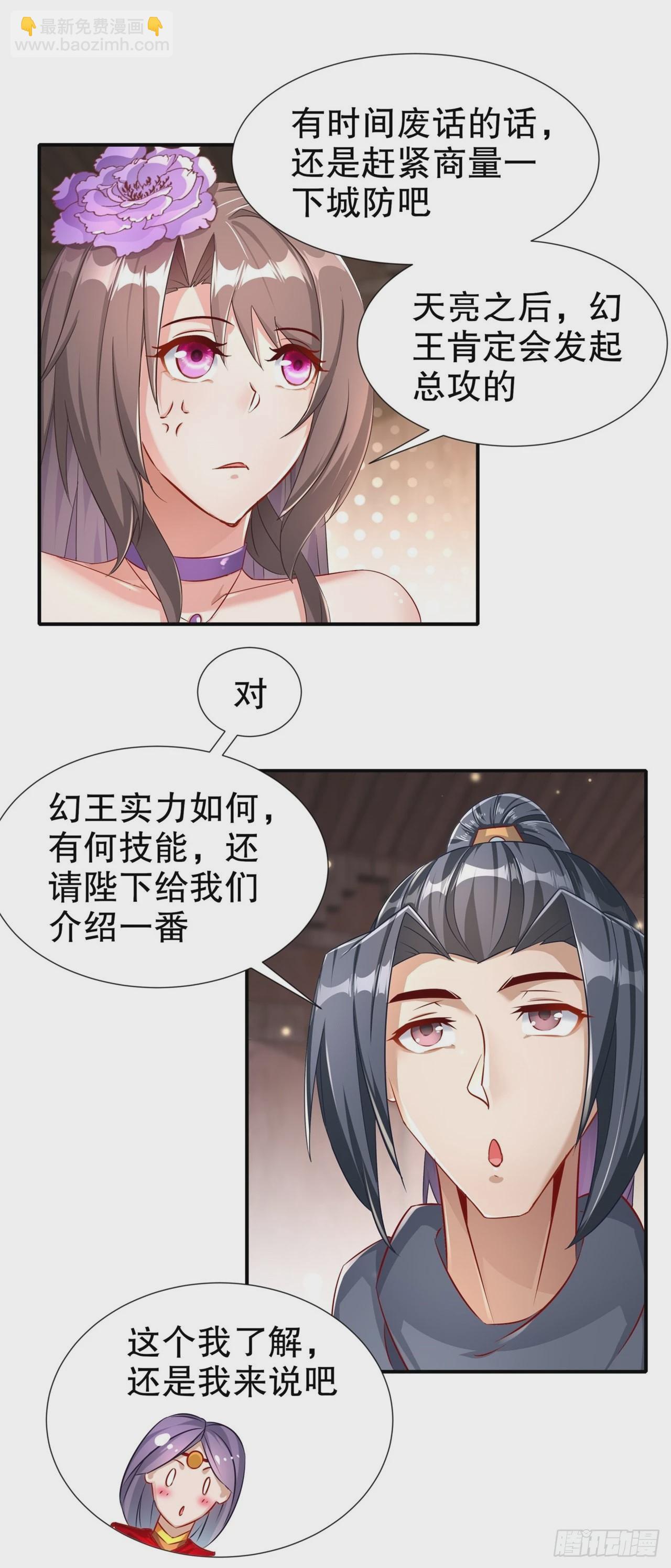 第88话 小女子无以为报-第90话