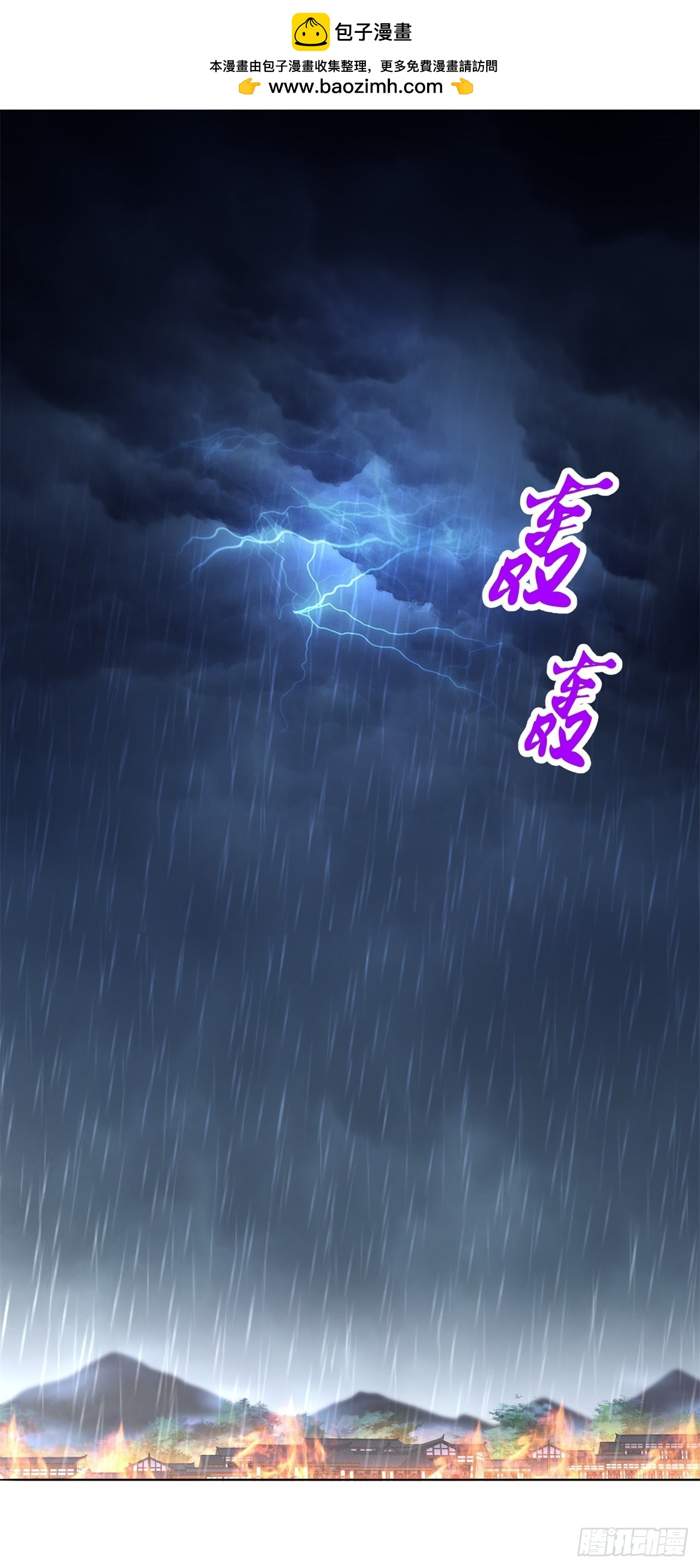 第88话 小女子无以为报-第90话