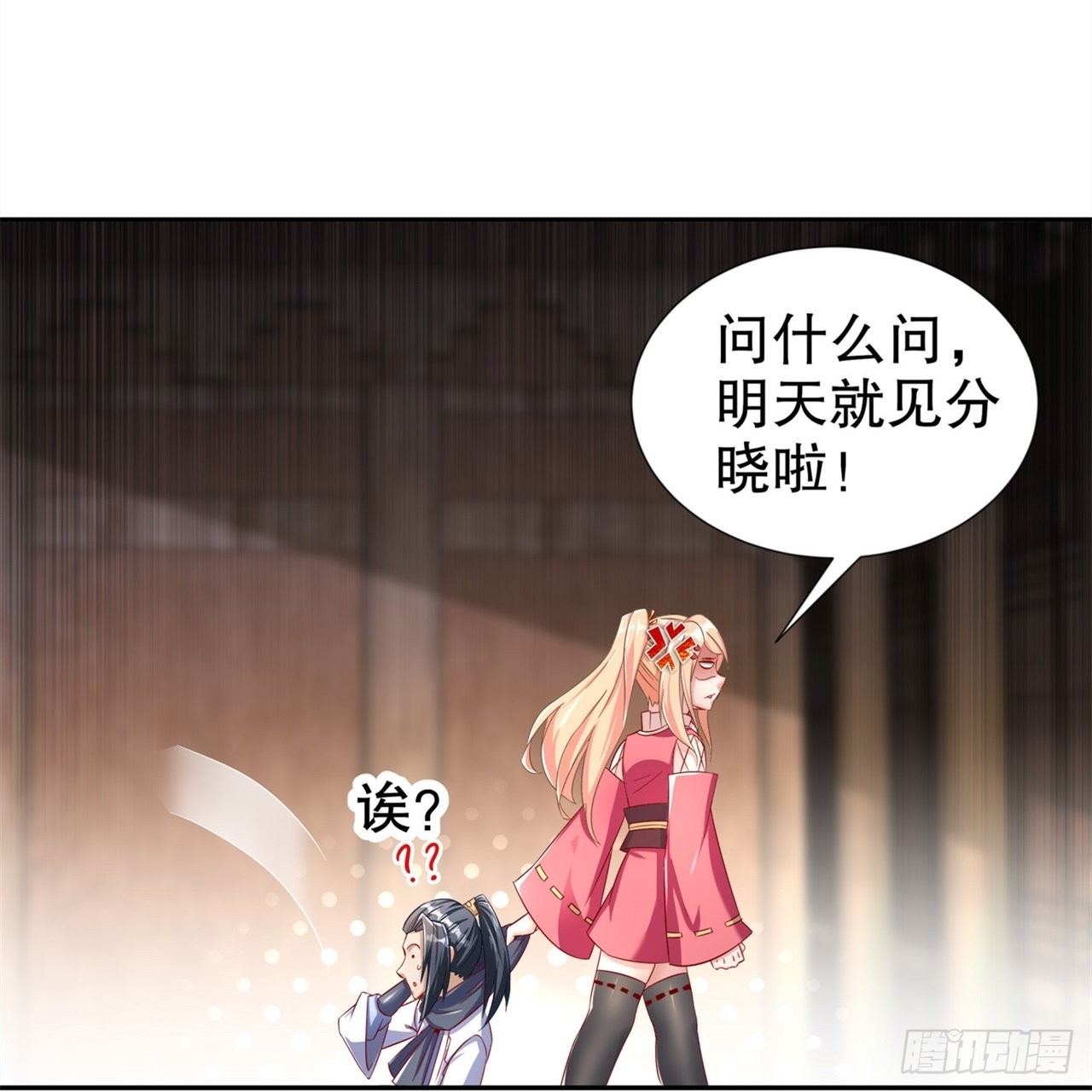 第88话 小女子无以为报-第90话