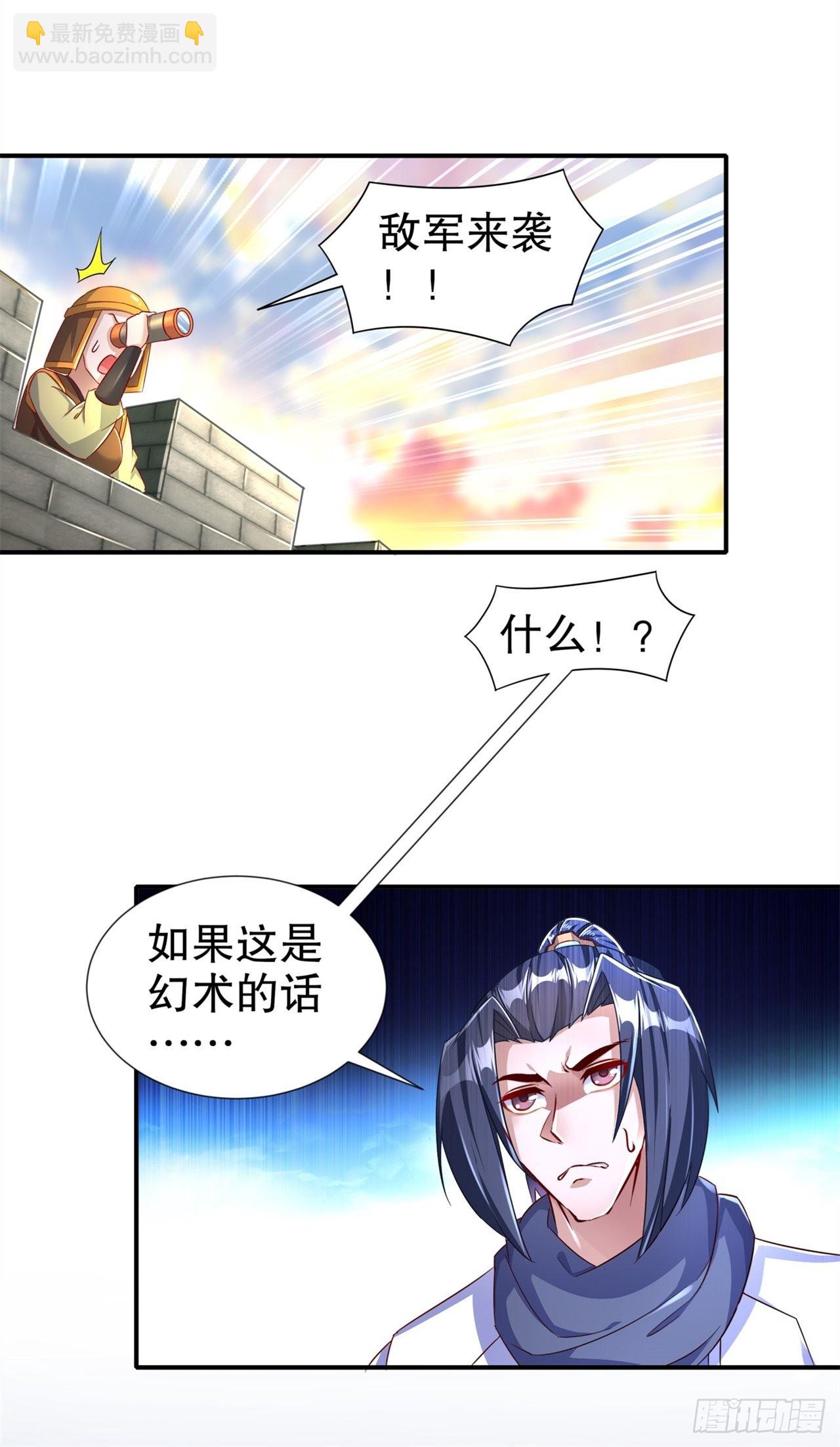 第88话 小女子无以为报-第90话