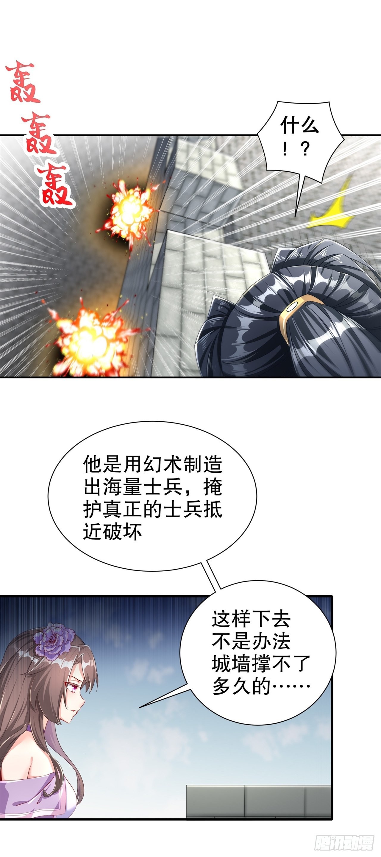 第90话 攻城战-第92话